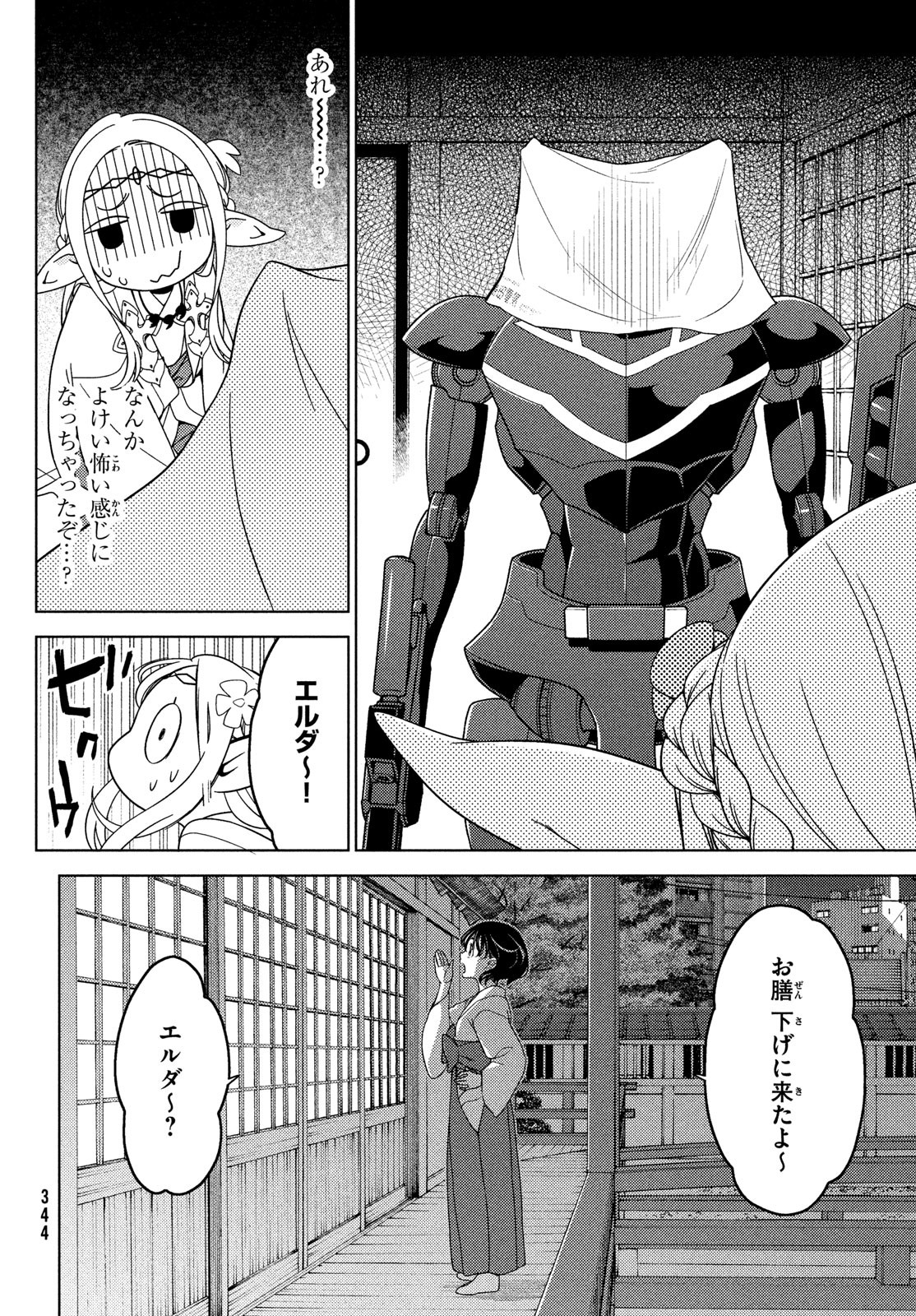 EDOMAE ELF - raw - Chapter 102 - https://jpdd.ccdd.to/JPDD/edomaeelf/210899/3mlnmfgj0ow.jpg