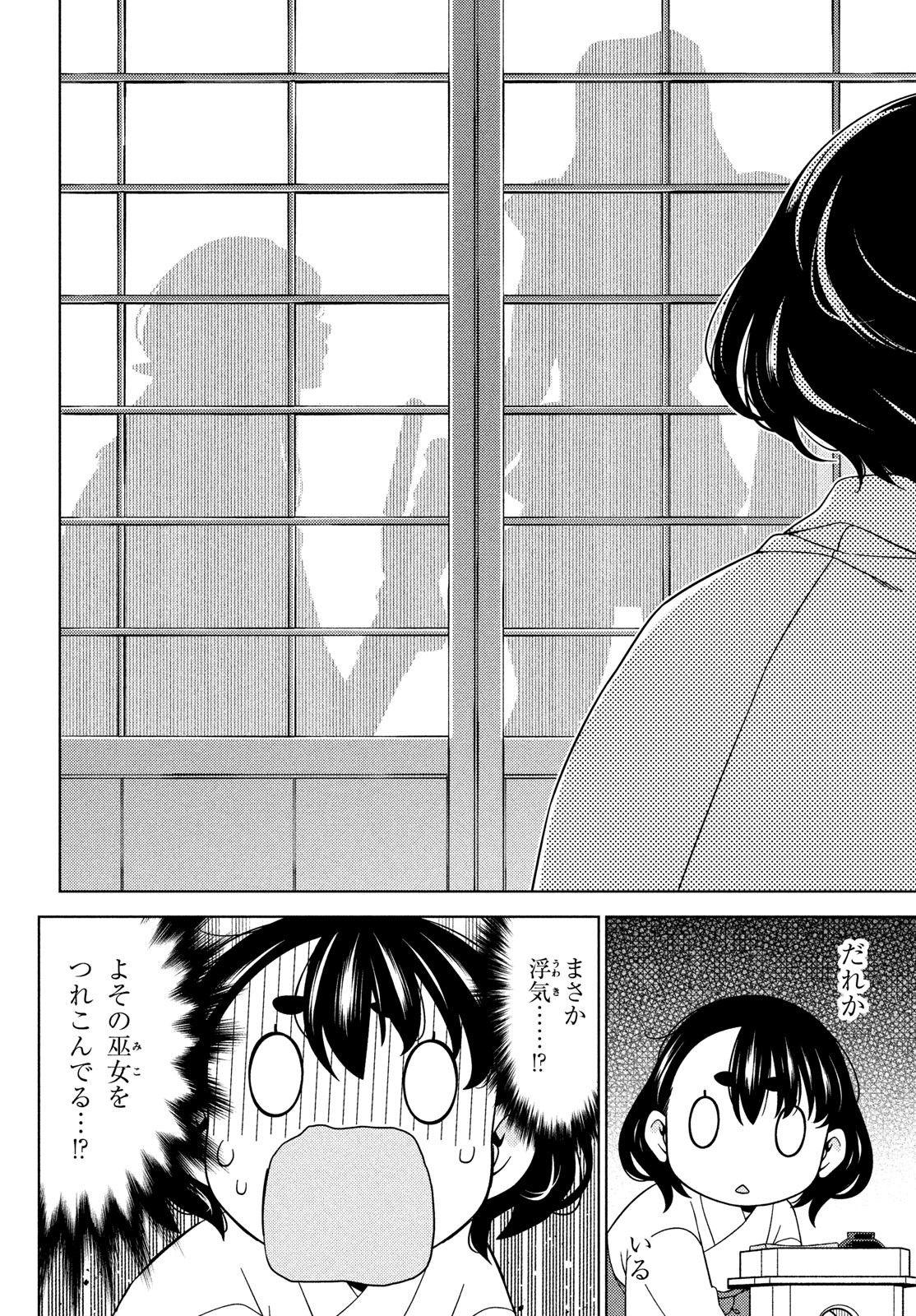 EDOMAE ELF - raw - Chapter 102 - https://jpdd.ccdd.to/JPDD/edomaeelf/210899/kfis5lwzppu.jpg