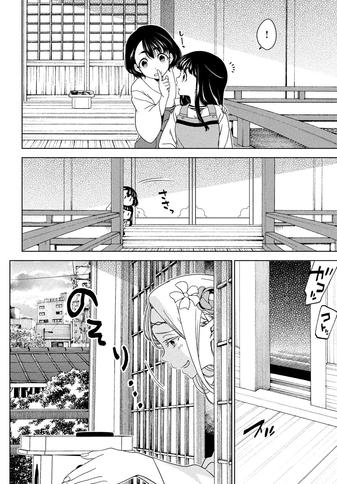 EDOMAE ELF - raw - Chapter 101 - https://jpdd.ccdd.to/JPDD/edomaeelf/210900/qgekxmykbrm.jpg