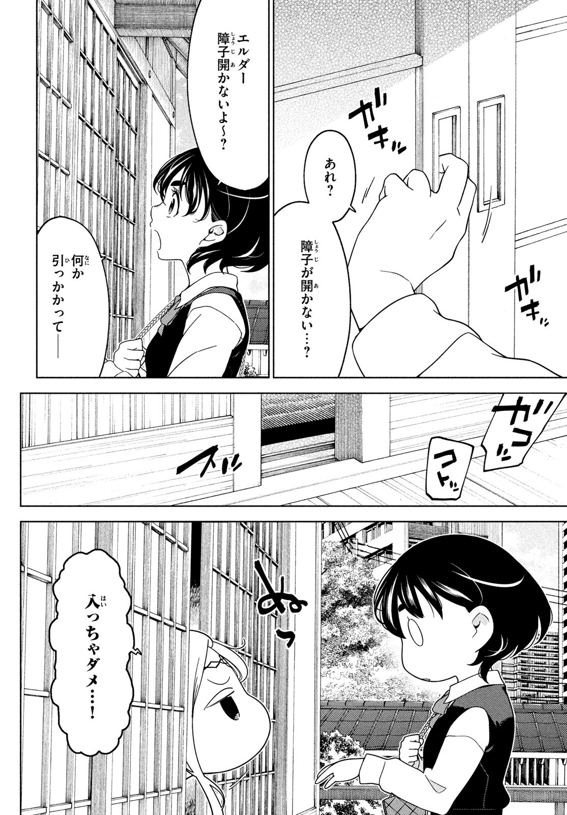 EDOMAE ELF - raw - Chapter 100 - https://jpdd.ccdd.to/JPDD/edomaeelf/210901/jumeargohwd.jpg