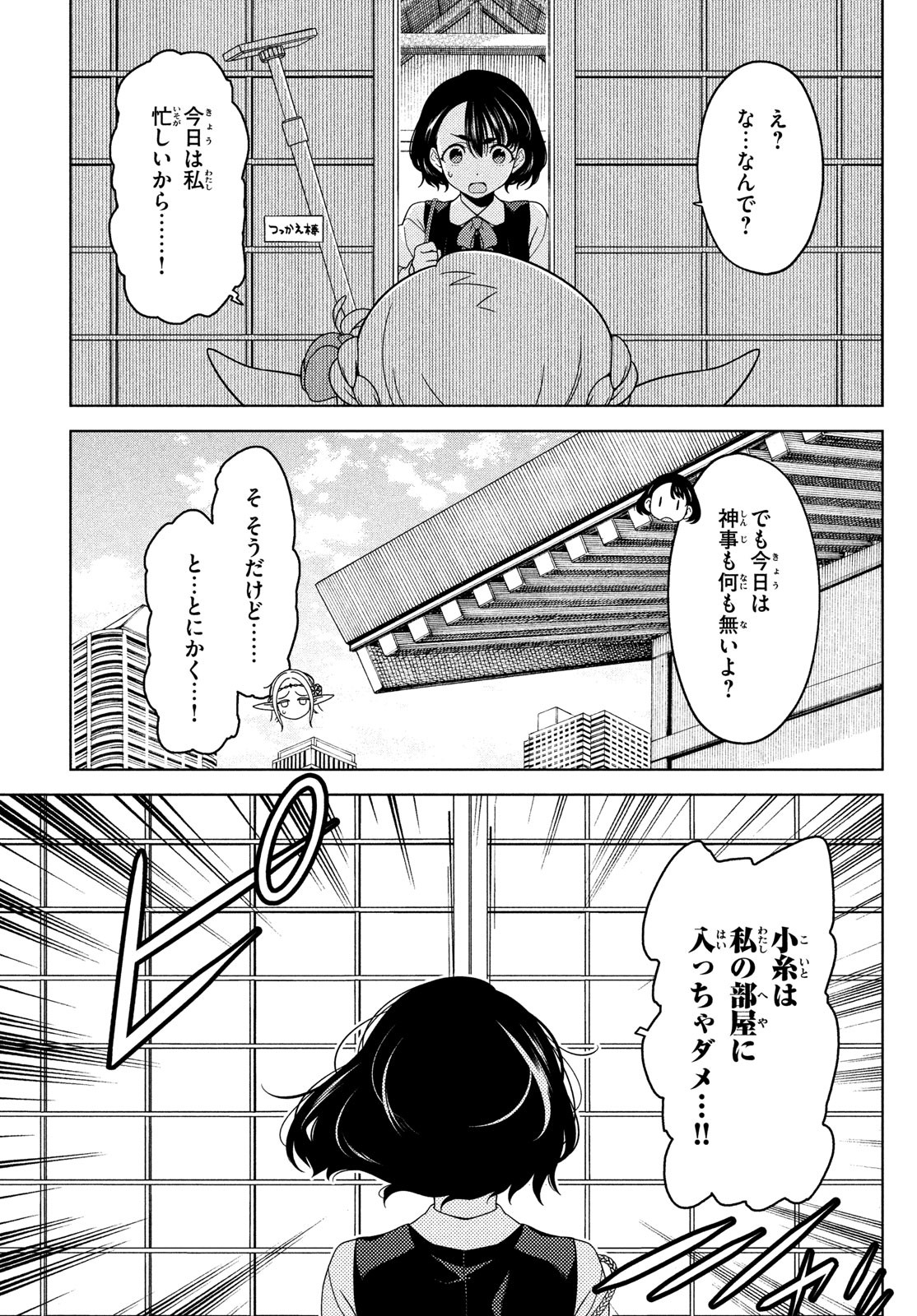 EDOMAE ELF - raw - Chapter 100 - https://jpdd.ccdd.to/JPDD/edomaeelf/210901/x3351cpkxpn.jpg