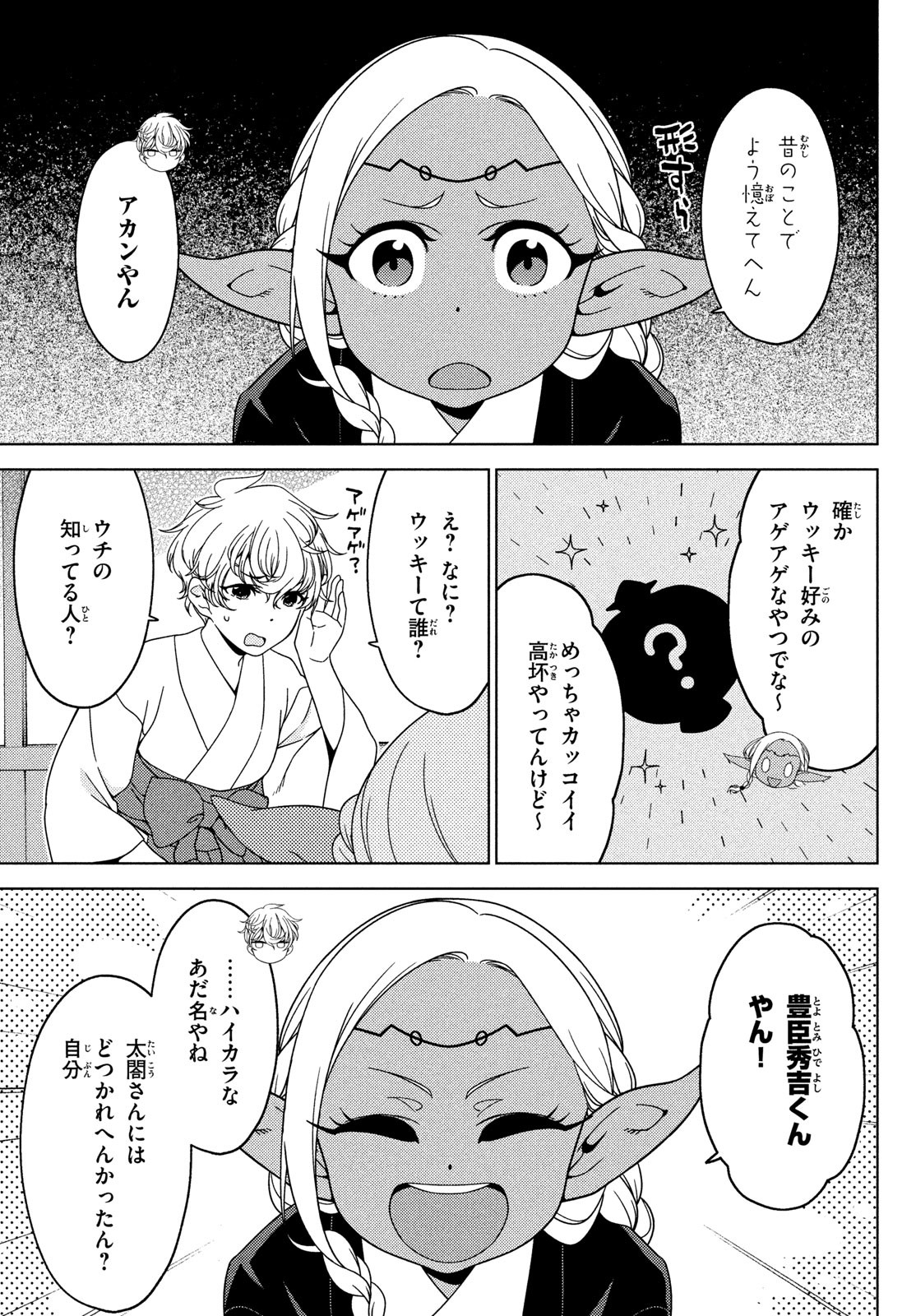 EDOMAE ELF - raw - Chapter 105 - https://jpdd.ccdd.to/JPDD/edomaeelf/213843/325i02oijlw.jpg