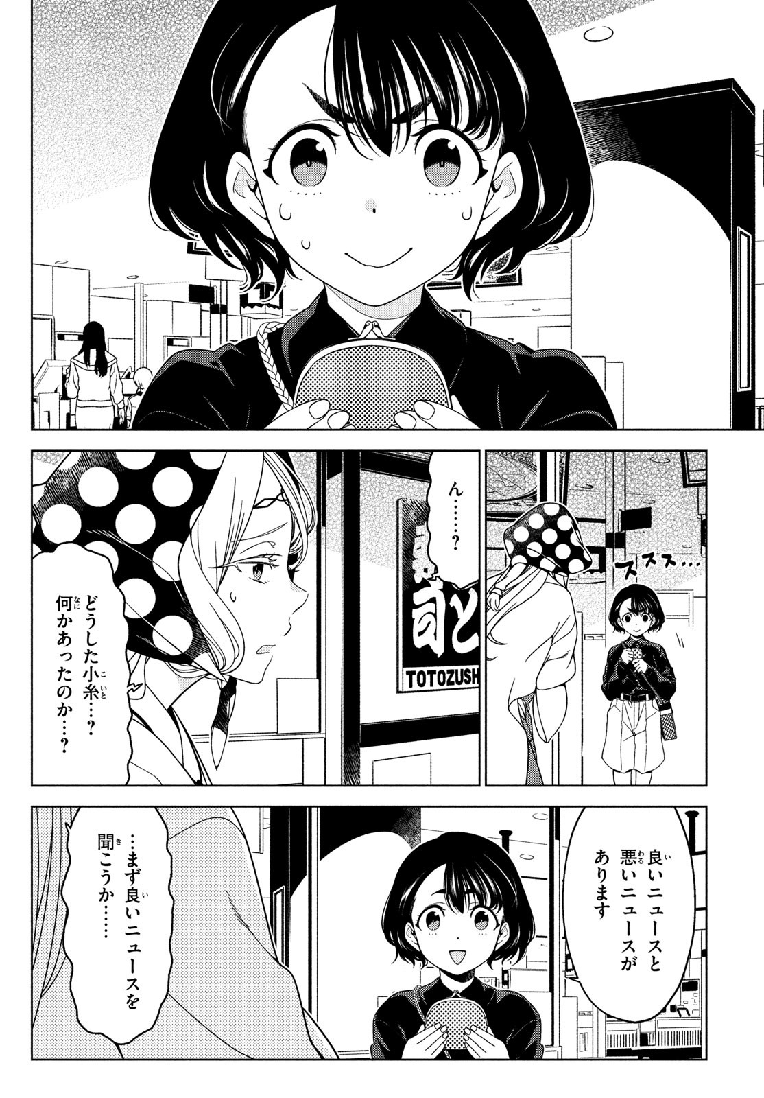 EDOMAE ELF - raw - Chapter 111 - https://jpdd.ccdd.to/JPDD/edomaeelf/222826/bl3qvt5ctio.jpg