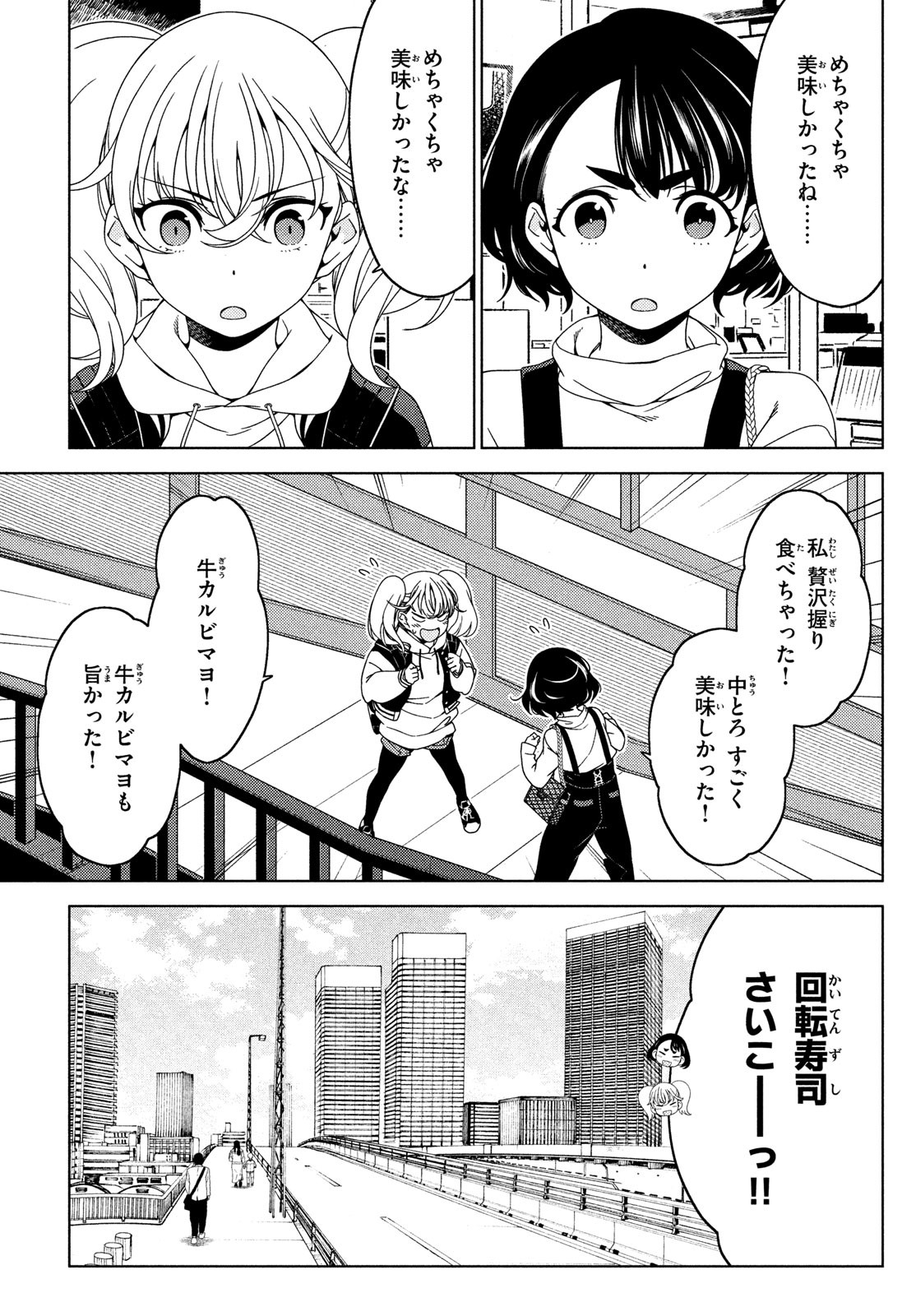 EDOMAE ELF - raw - Chapter 110 - https://jpdd.ccdd.to/JPDD/edomaeelf/222827/2a5ncu1algi.jpg