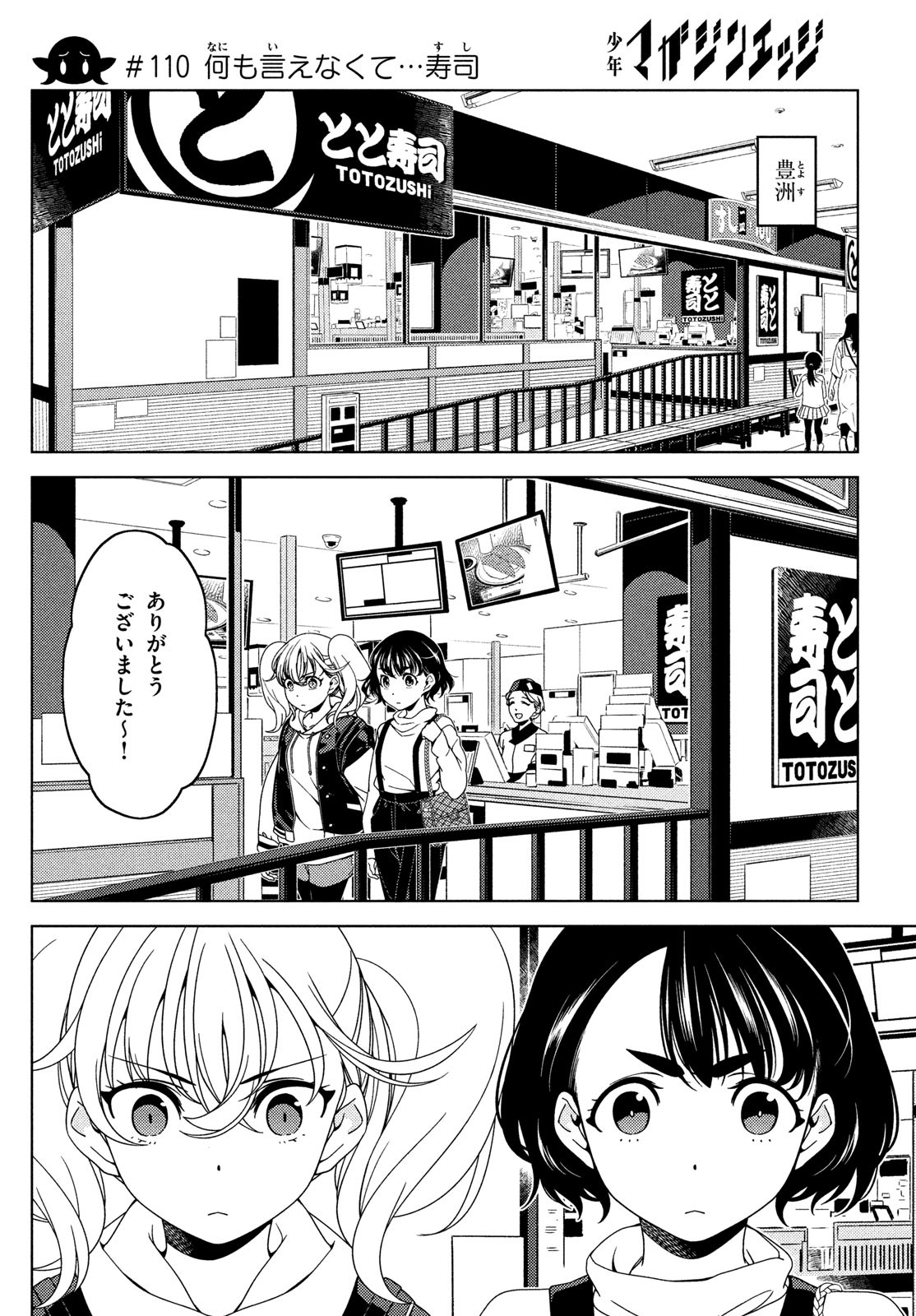 EDOMAE ELF - raw - Chapter 110 - https://jpdd.ccdd.to/JPDD/edomaeelf/222827/ip3tkhug53w.jpg