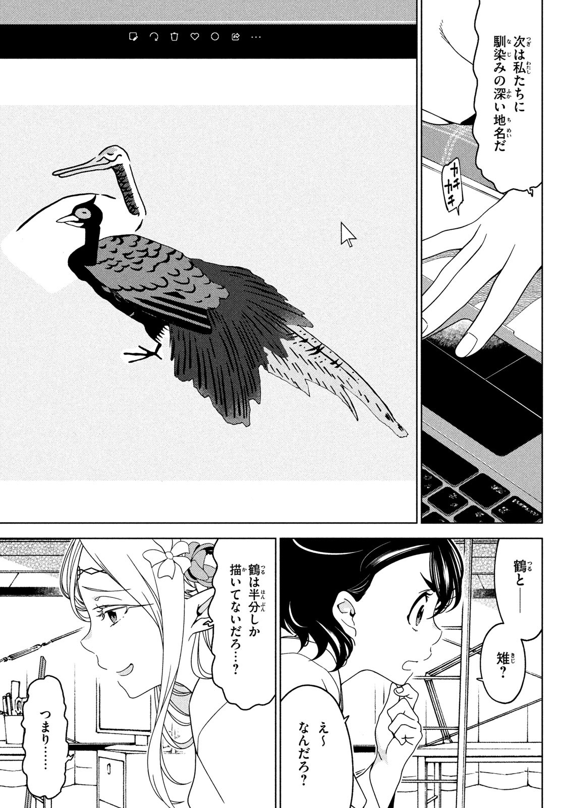 EDOMAE ELF - raw - Chapter 114 - https://jpdd.ccdd.to/JPDD/edomaeelf/225804/oxdezbqjtp4.jpg