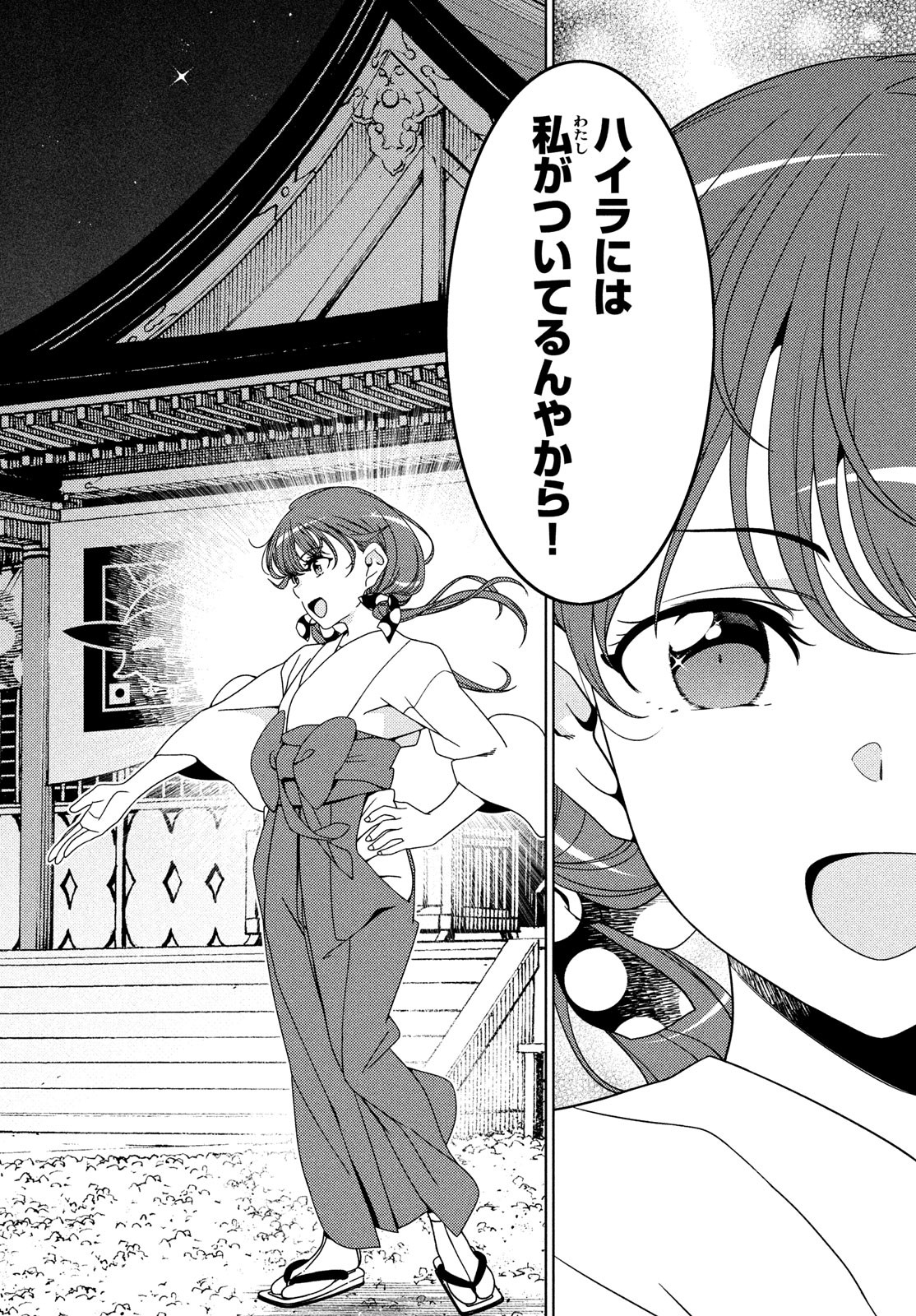 EDOMAE ELF - raw - Chapter 117 - https://jpdd.ccdd.to/JPDD/edomaeelf/229194/1u4wprvgmuh.jpg