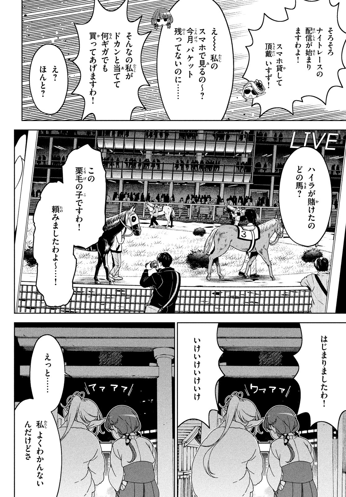 EDOMAE ELF - raw - Chapter 117 - https://jpdd.ccdd.to/JPDD/edomaeelf/229194/dpgvbo1r3wq.jpg
