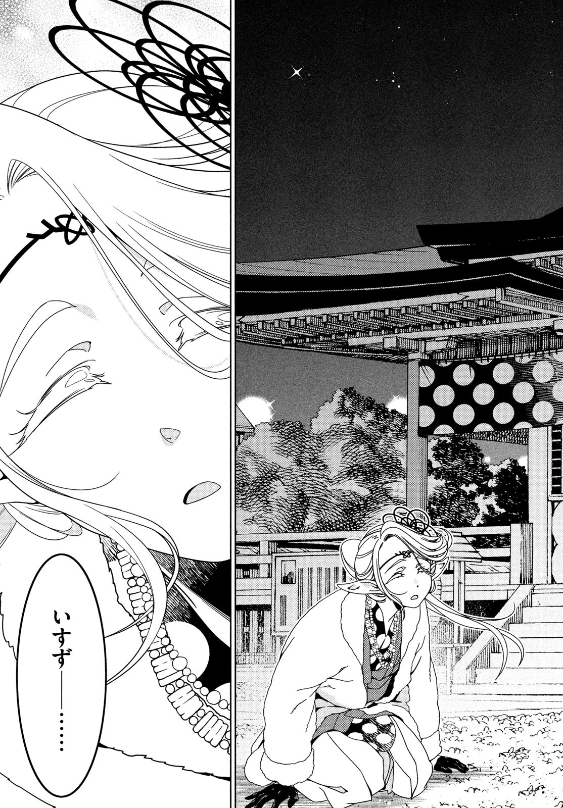 EDOMAE ELF - raw - Chapter 117 - https://jpdd.ccdd.to/JPDD/edomaeelf/229194/hxirlhcr2qh.jpg
