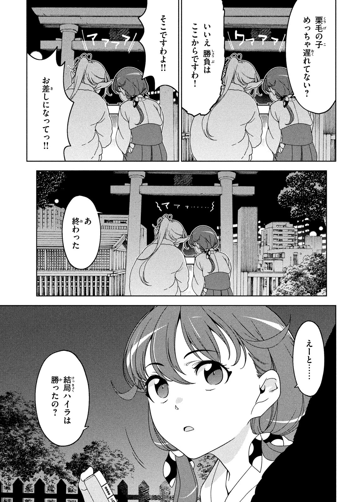 EDOMAE ELF - raw - Chapter 117 - https://jpdd.ccdd.to/JPDD/edomaeelf/229194/pbabl15yneq.jpg