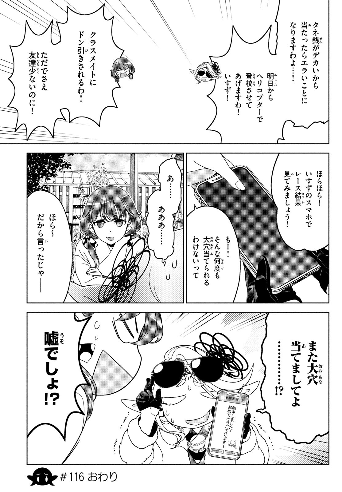 EDOMAE ELF - raw - Chapter 116 - https://jpdd.ccdd.to/JPDD/edomaeelf/229195/dvcpzmnmxnm.jpg