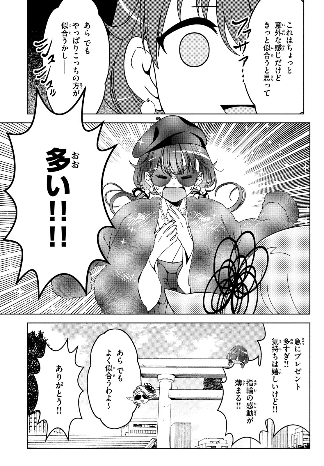 EDOMAE ELF - raw - Chapter 116 - https://jpdd.ccdd.to/JPDD/edomaeelf/229195/o40bzvgpuwg.jpg