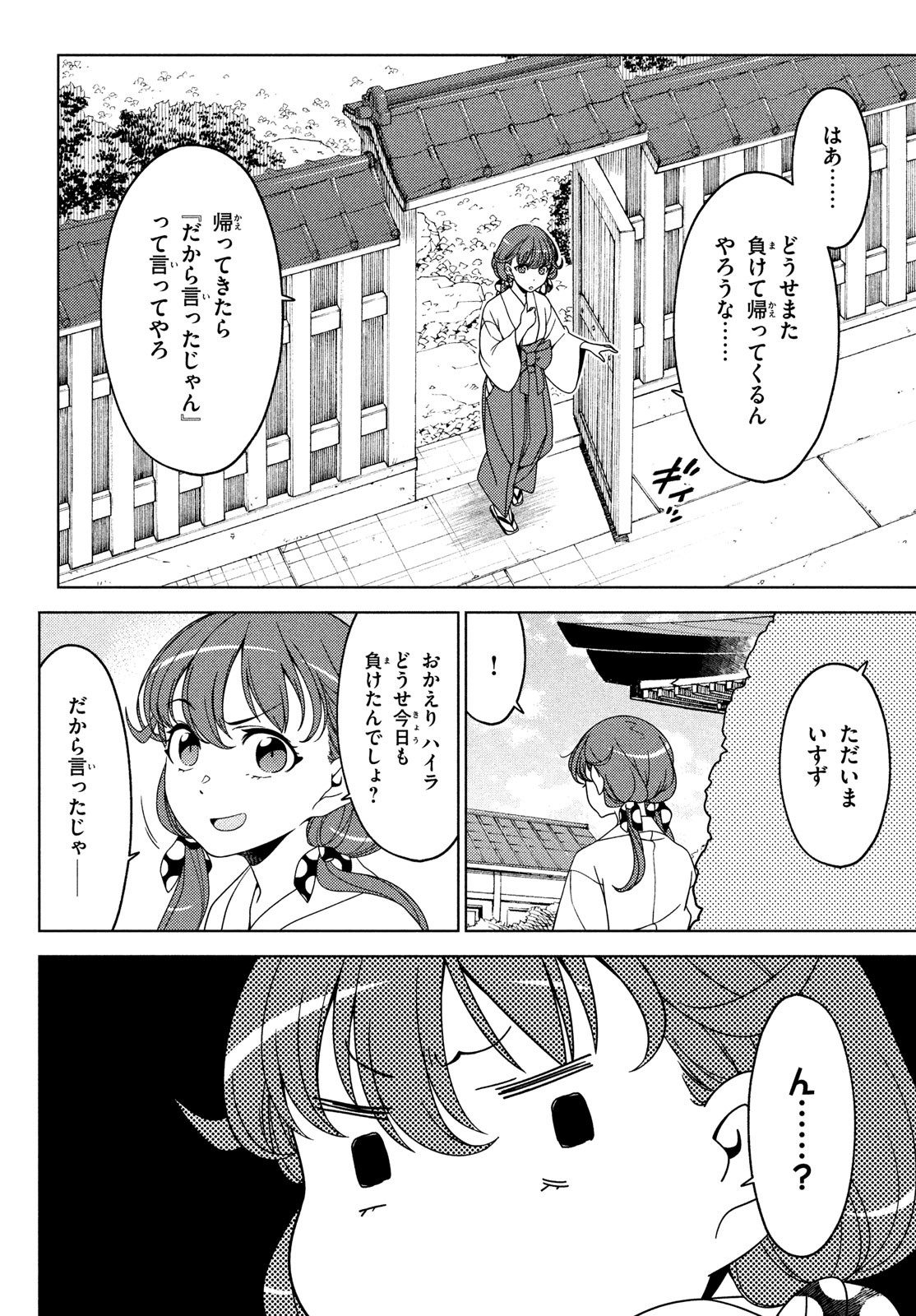 EDOMAE ELF - raw - Chapter 115 - https://jpdd.ccdd.to/JPDD/edomaeelf/229196/ucvoq0mno5j.jpg