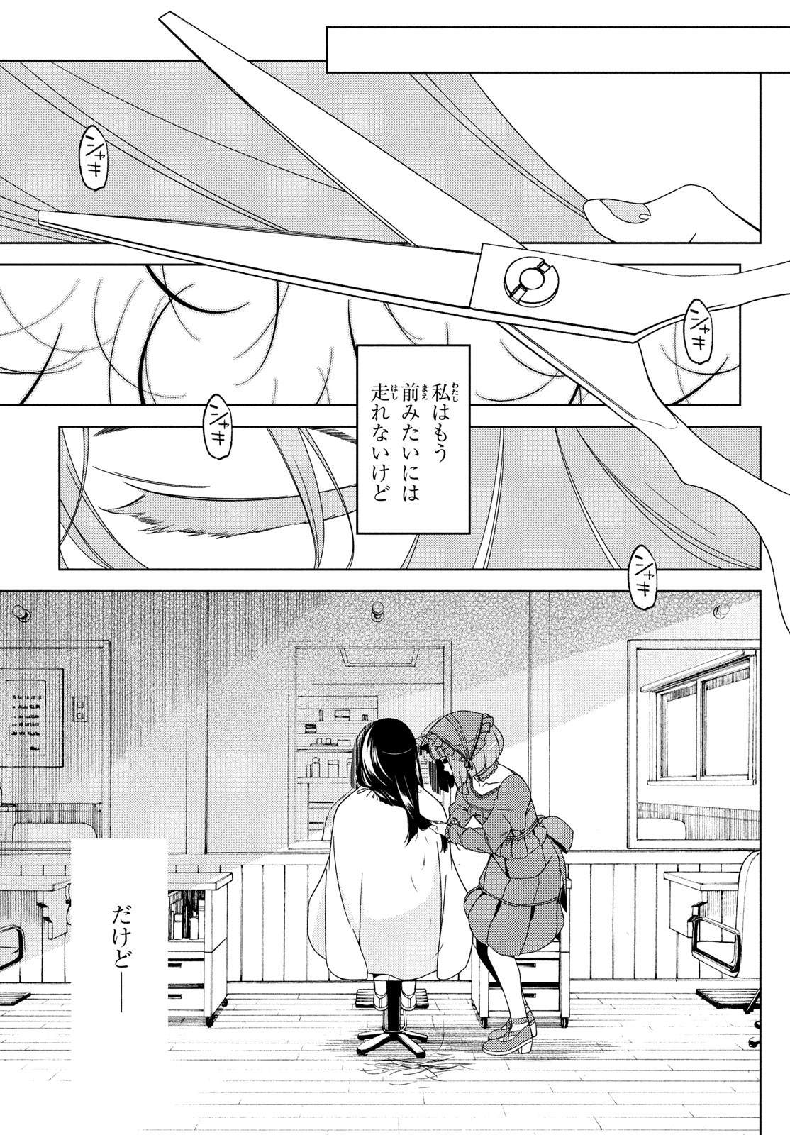 EDOMAE ELF - raw - Chapter 120 - https://jpdd.ccdd.to/JPDD/edomaeelf/232275/ezcut421fyf.jpg