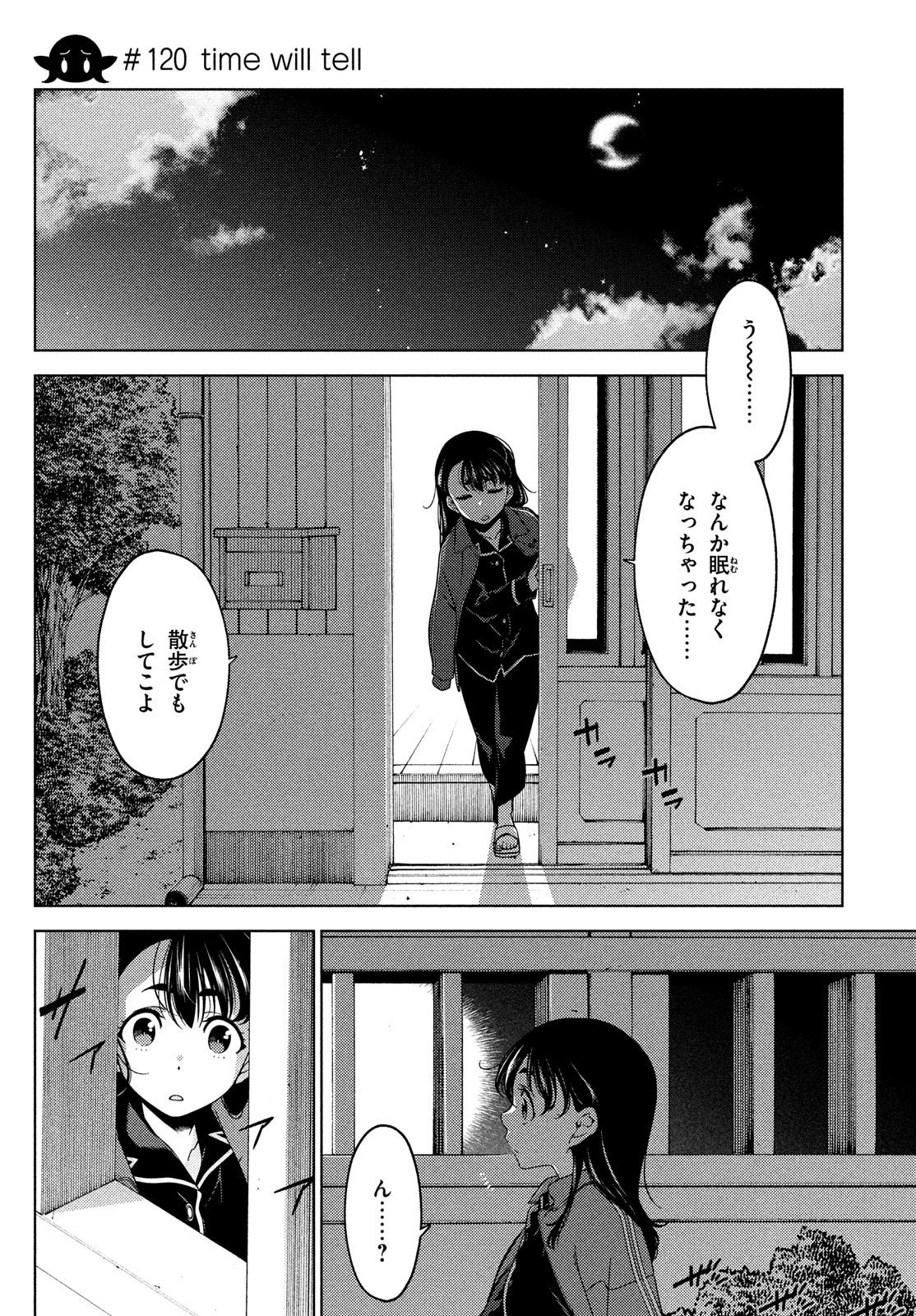 EDOMAE ELF - raw - Chapter 120 - https://jpdd.ccdd.to/JPDD/edomaeelf/232275/laqueztih34.jpg