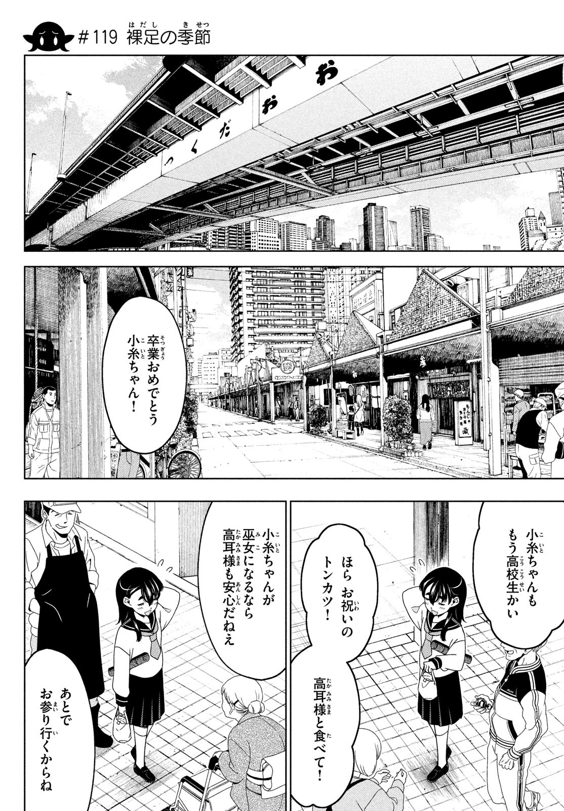 EDOMAE ELF - raw - Chapter 119 - https://jpdd.ccdd.to/JPDD/edomaeelf/232276/hp1zvxjwzy3.jpg