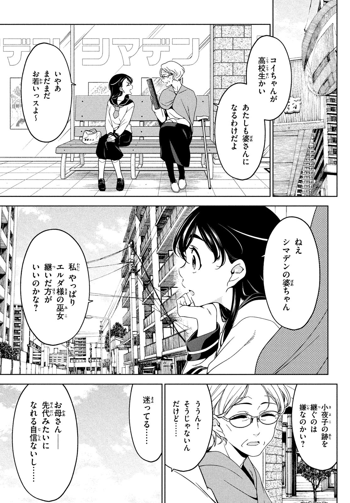 EDOMAE ELF - raw - Chapter 119 - https://jpdd.ccdd.to/JPDD/edomaeelf/232276/q2xl5qazk3g.jpg