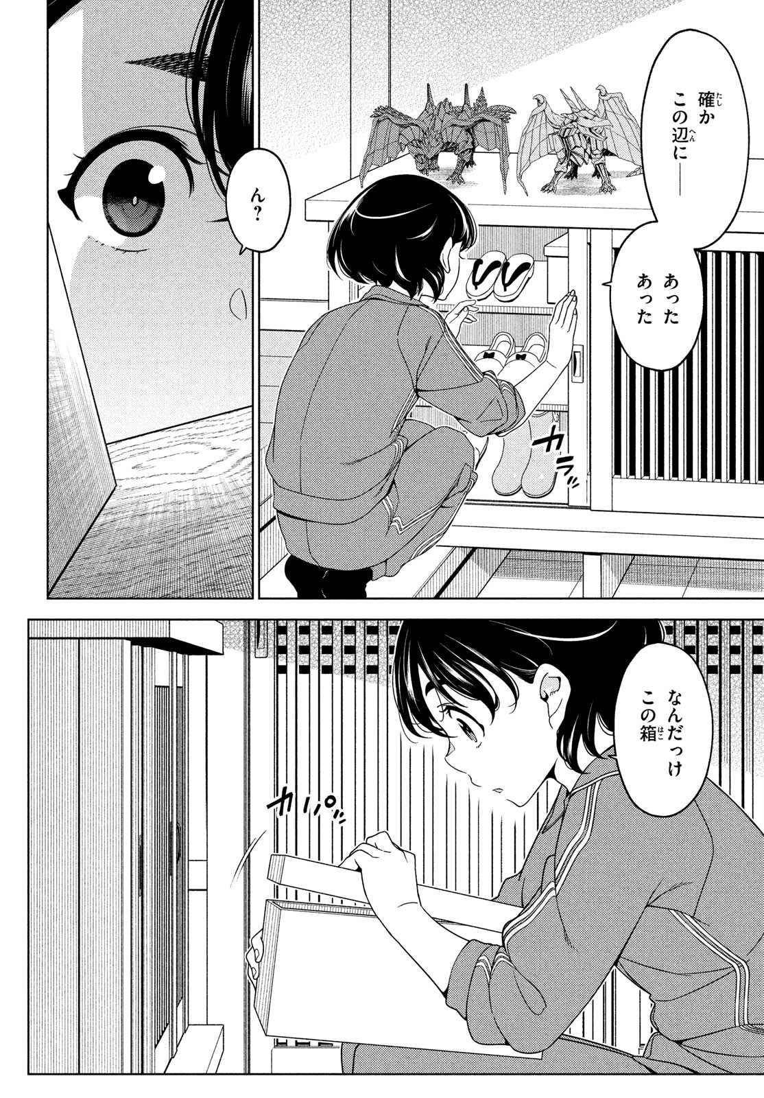 EDOMAE ELF - raw - Chapter 118 - https://jpdd.ccdd.to/JPDD/edomaeelf/232277/3ndmmi5ftb5.jpg