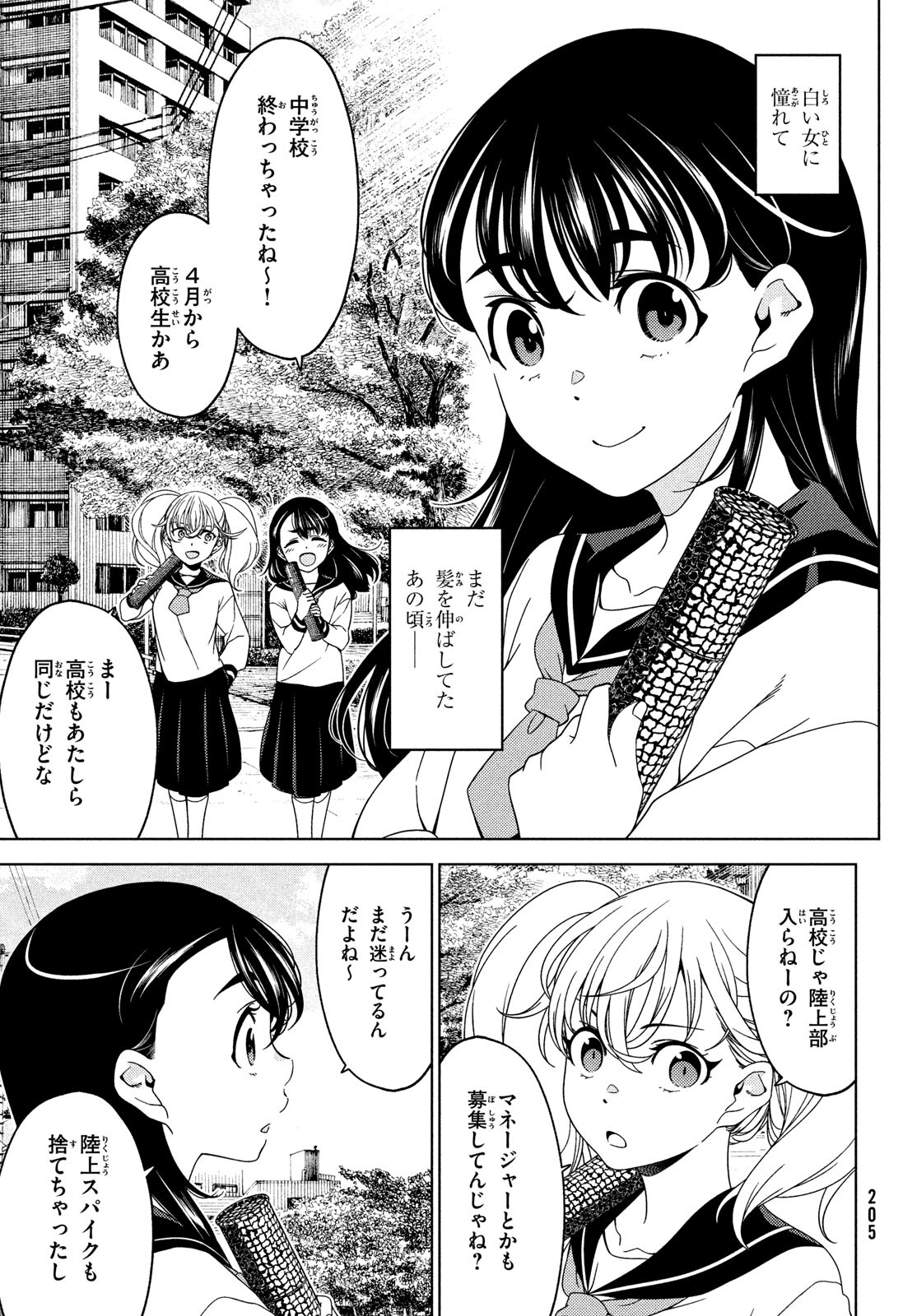 EDOMAE ELF - raw - Chapter 118 - https://jpdd.ccdd.to/JPDD/edomaeelf/232277/4twrfxck54d.jpg