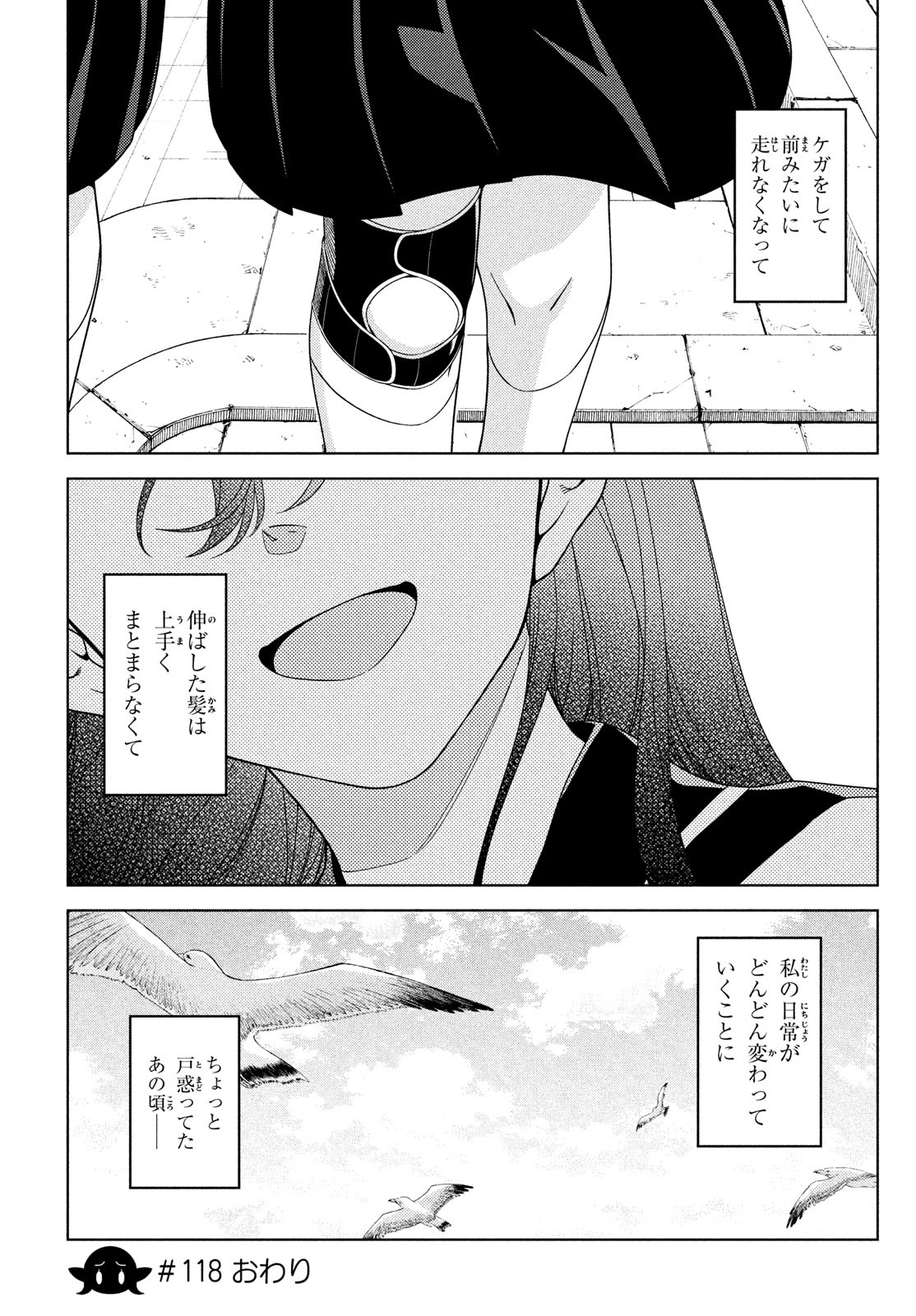 EDOMAE ELF - raw - Chapter 118 - https://jpdd.ccdd.to/JPDD/edomaeelf/232277/cci1v4swi4n.jpg