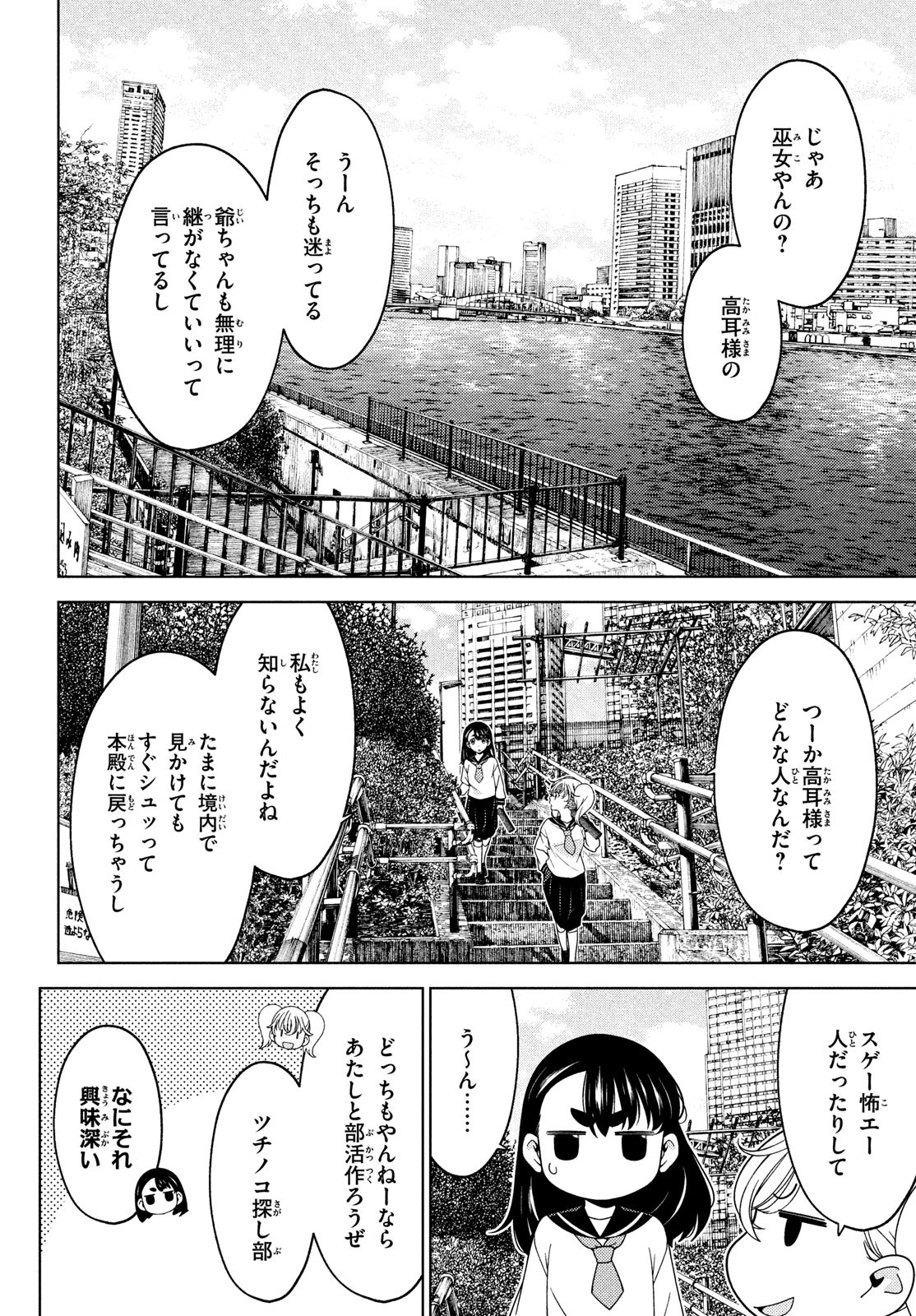 EDOMAE ELF - raw - Chapter 118 - https://jpdd.ccdd.to/JPDD/edomaeelf/232277/wkvt3hgqmhi.jpg