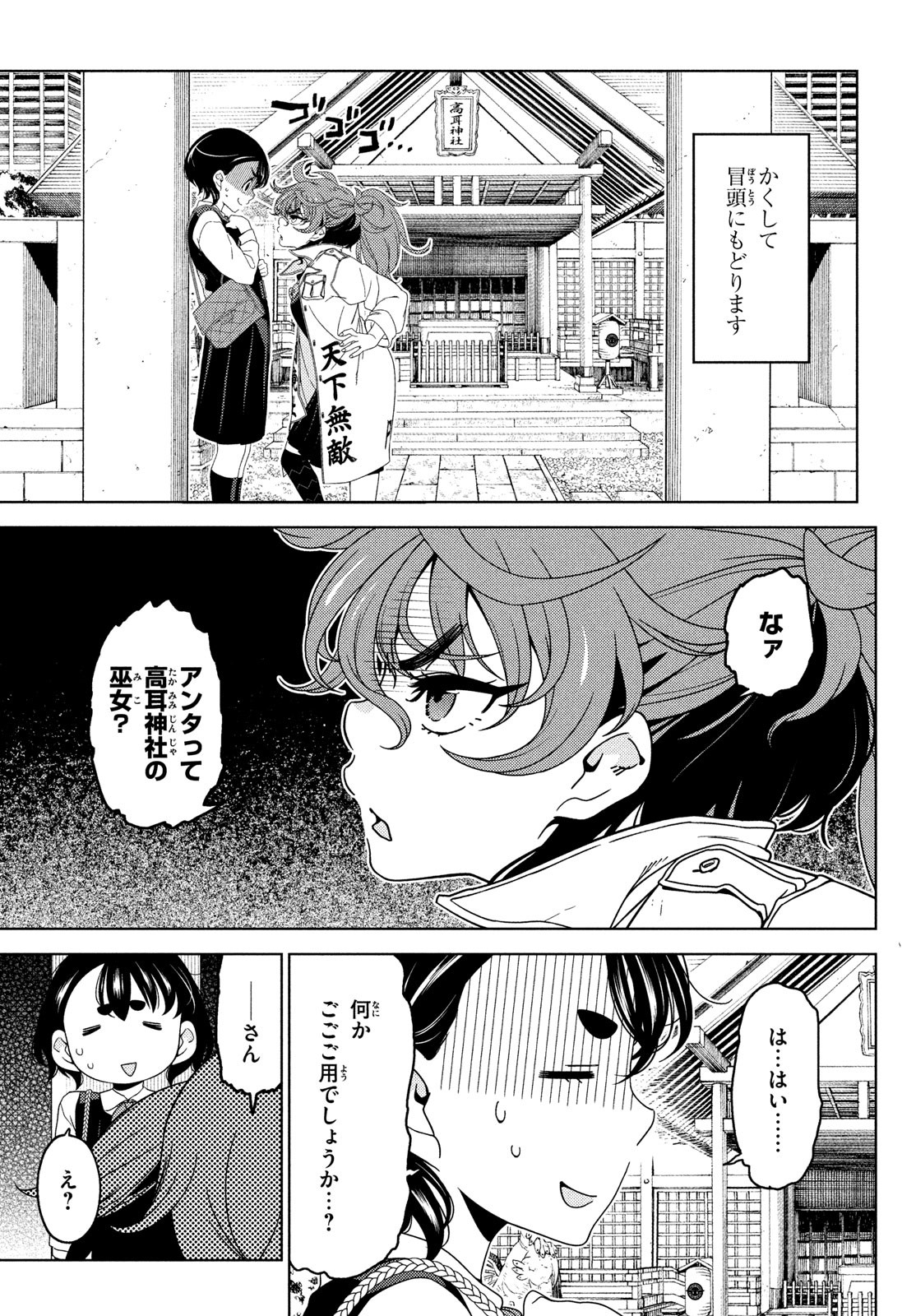 EDOMAE ELF - raw - Chapter 122 - https://jpdd.ccdd.to/JPDD/edomaeelf/235753/g0nsgbop0q0.jpg