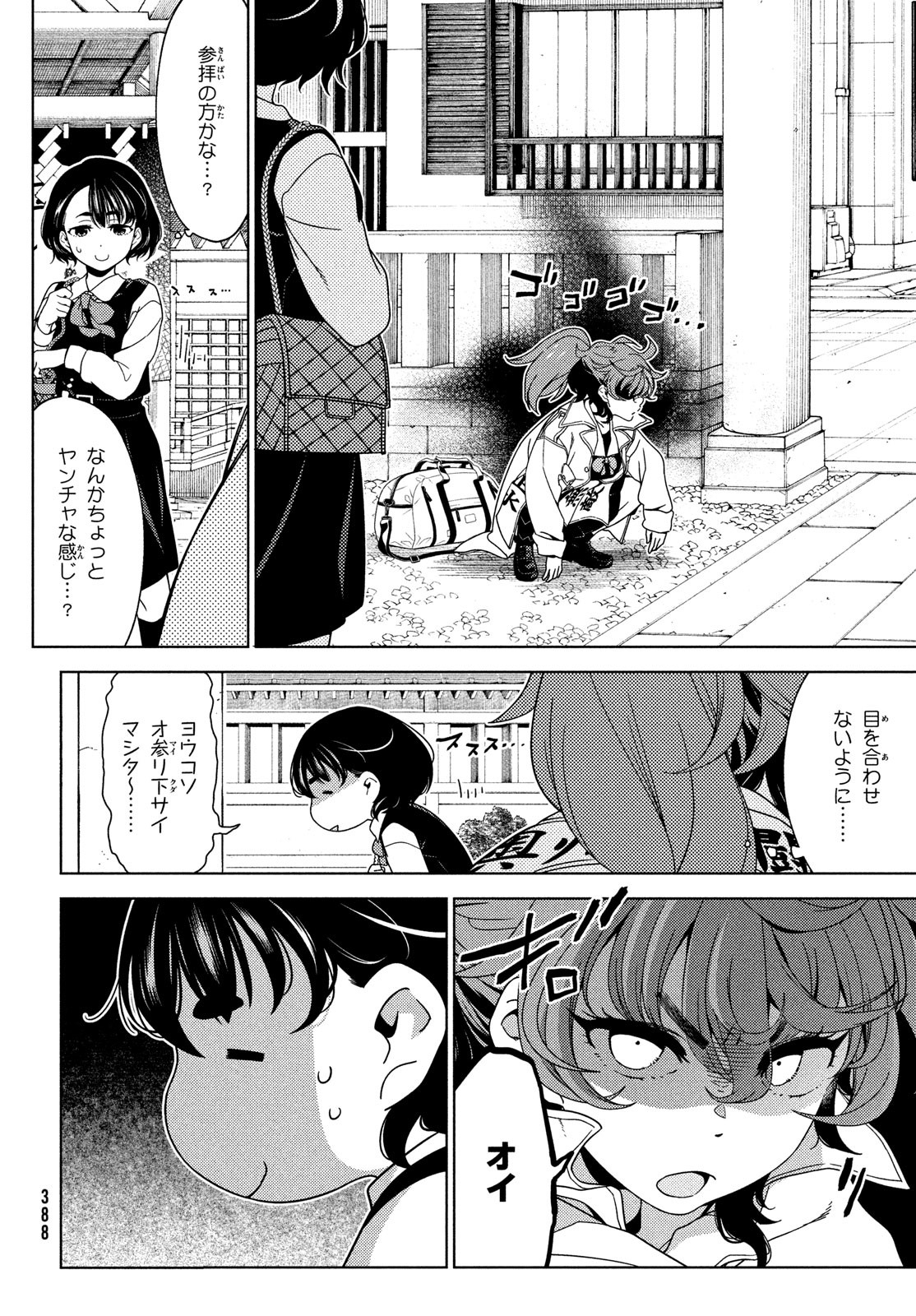 EDOMAE ELF - raw - Chapter 122 - https://jpdd.ccdd.to/JPDD/edomaeelf/235753/sfrq0wdsudt.jpg