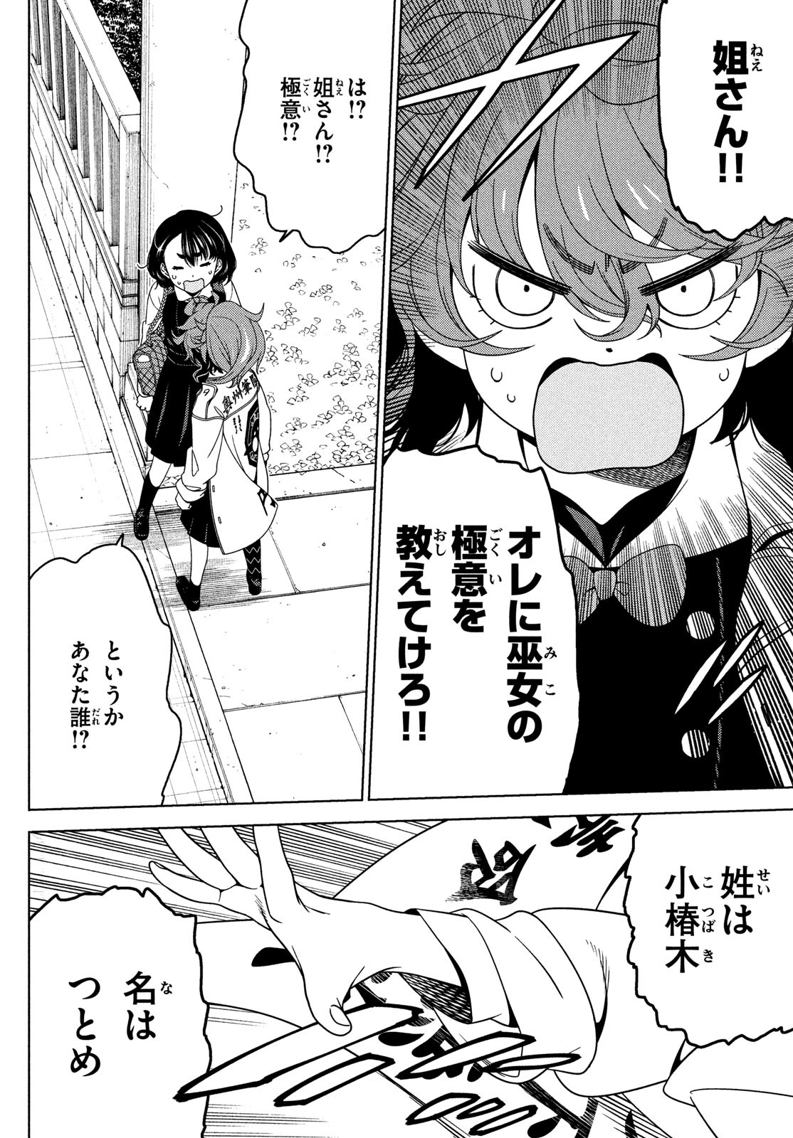 EDOMAE ELF - raw - Chapter 122 - https://jpdd.ccdd.to/JPDD/edomaeelf/235753/wg2b2wu0pg4.jpg