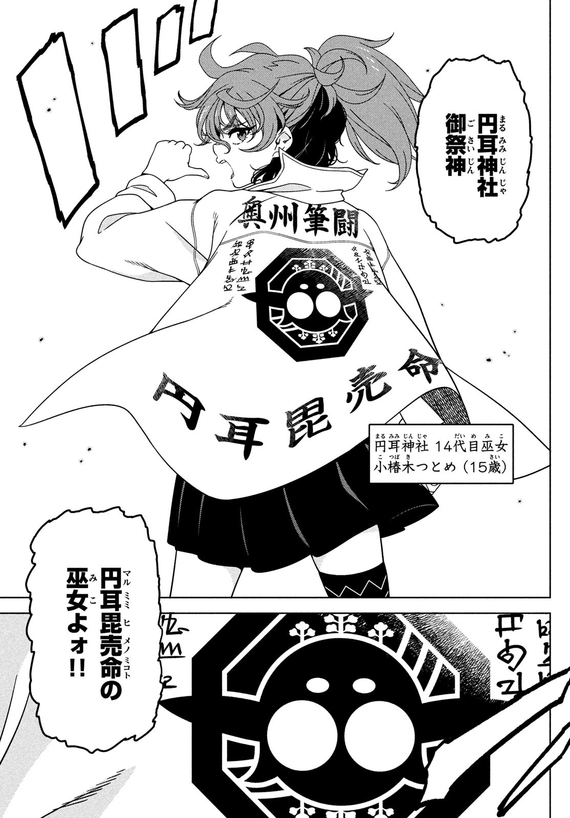 EDOMAE ELF - raw - Chapter 122 - https://jpdd.ccdd.to/JPDD/edomaeelf/235753/zmt0rxvtlwk.jpg