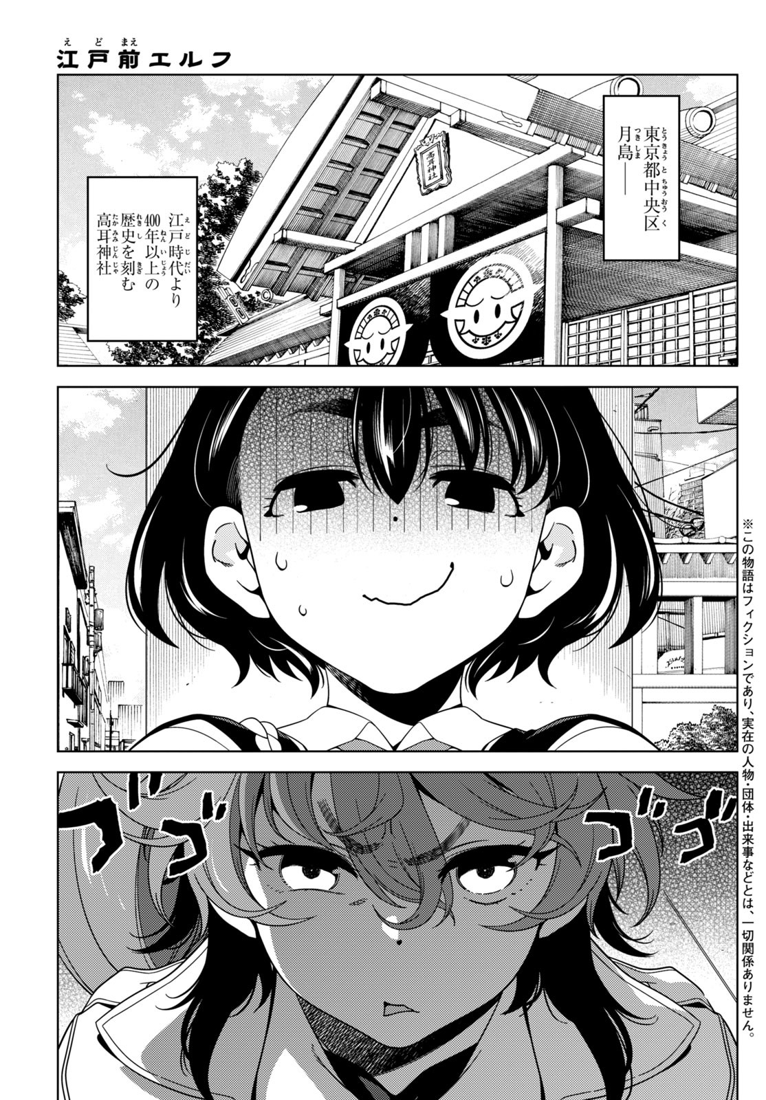 EDOMAE ELF - raw - Chapter 121 - https://jpdd.ccdd.to/JPDD/edomaeelf/235754/lujyo21yo2j.jpg
