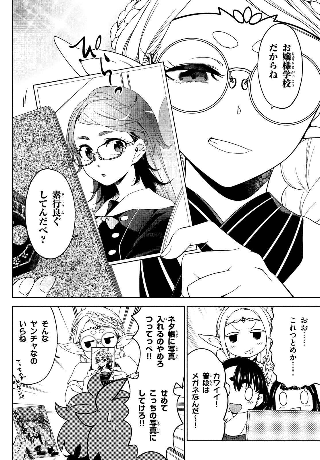 EDOMAE ELF - raw - Chapter 127 - https://jpdd.ccdd.to/JPDD/edomaeelf/242898/45dwadnohsq.jpg