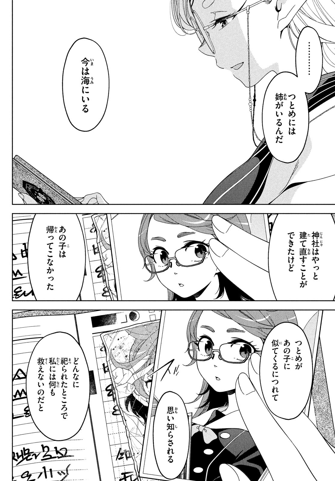 EDOMAE ELF - raw - Chapter 127 - https://jpdd.ccdd.to/JPDD/edomaeelf/242898/fiehh2fwkye.jpg