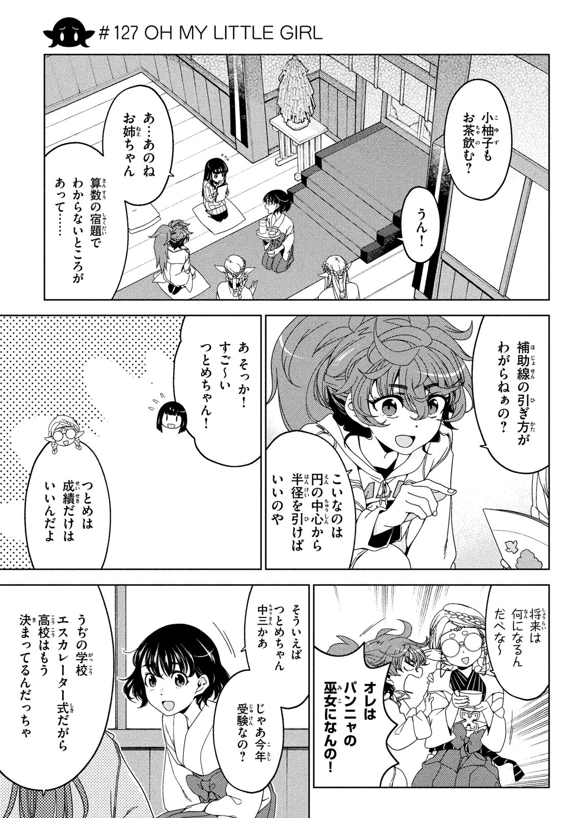 EDOMAE ELF - raw - Chapter 127 - https://jpdd.ccdd.to/JPDD/edomaeelf/242898/odx03qb5iet.jpg