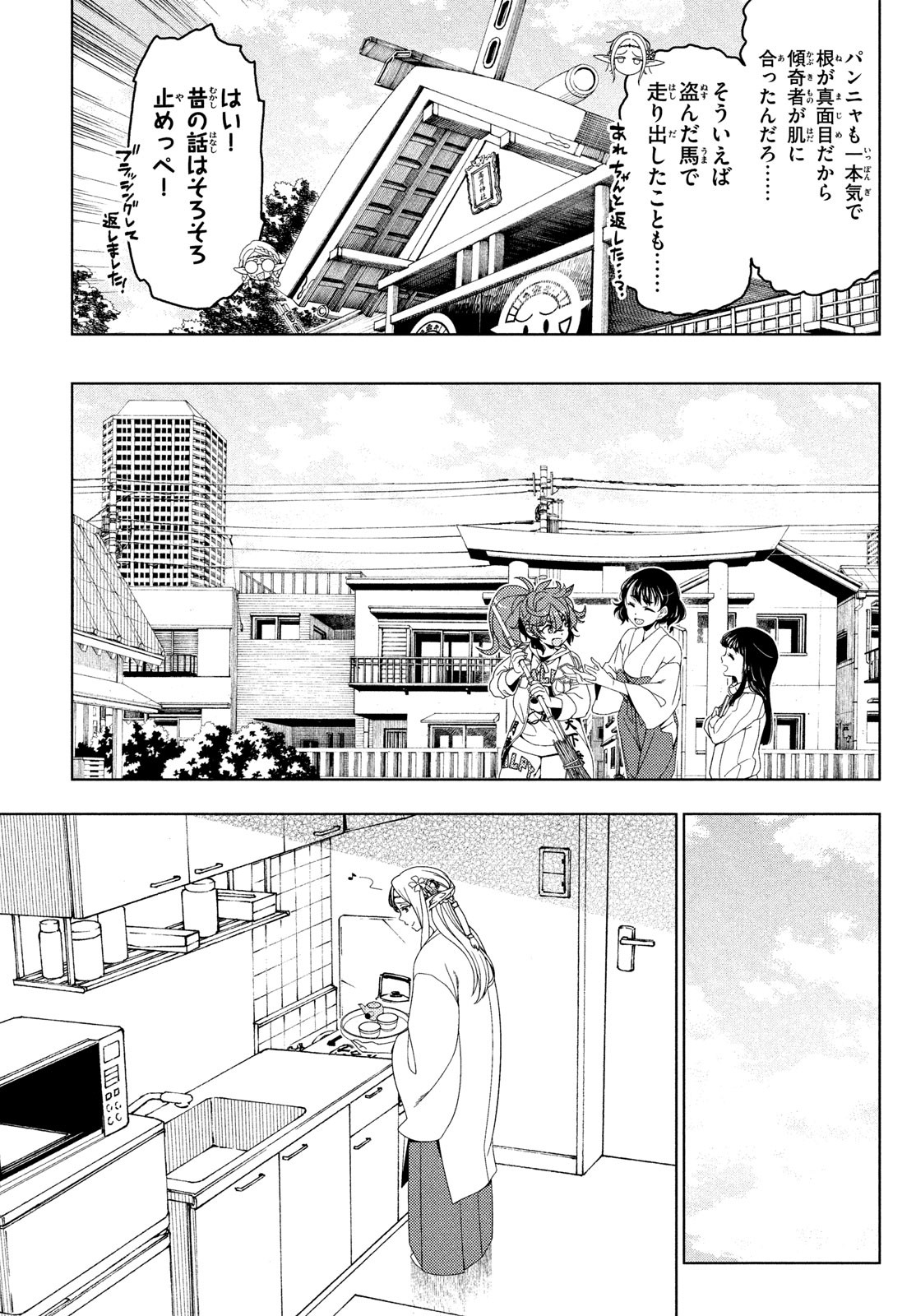 EDOMAE ELF - raw - Chapter 127 - https://jpdd.ccdd.to/JPDD/edomaeelf/242898/rd43xak5kev.jpg