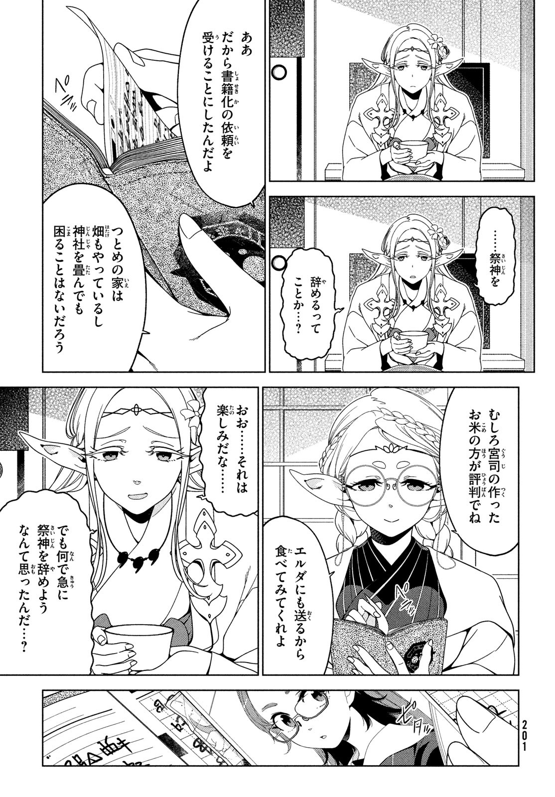 EDOMAE ELF - raw - Chapter 127 - https://jpdd.ccdd.to/JPDD/edomaeelf/242898/ugm1gvpd0ox.jpg