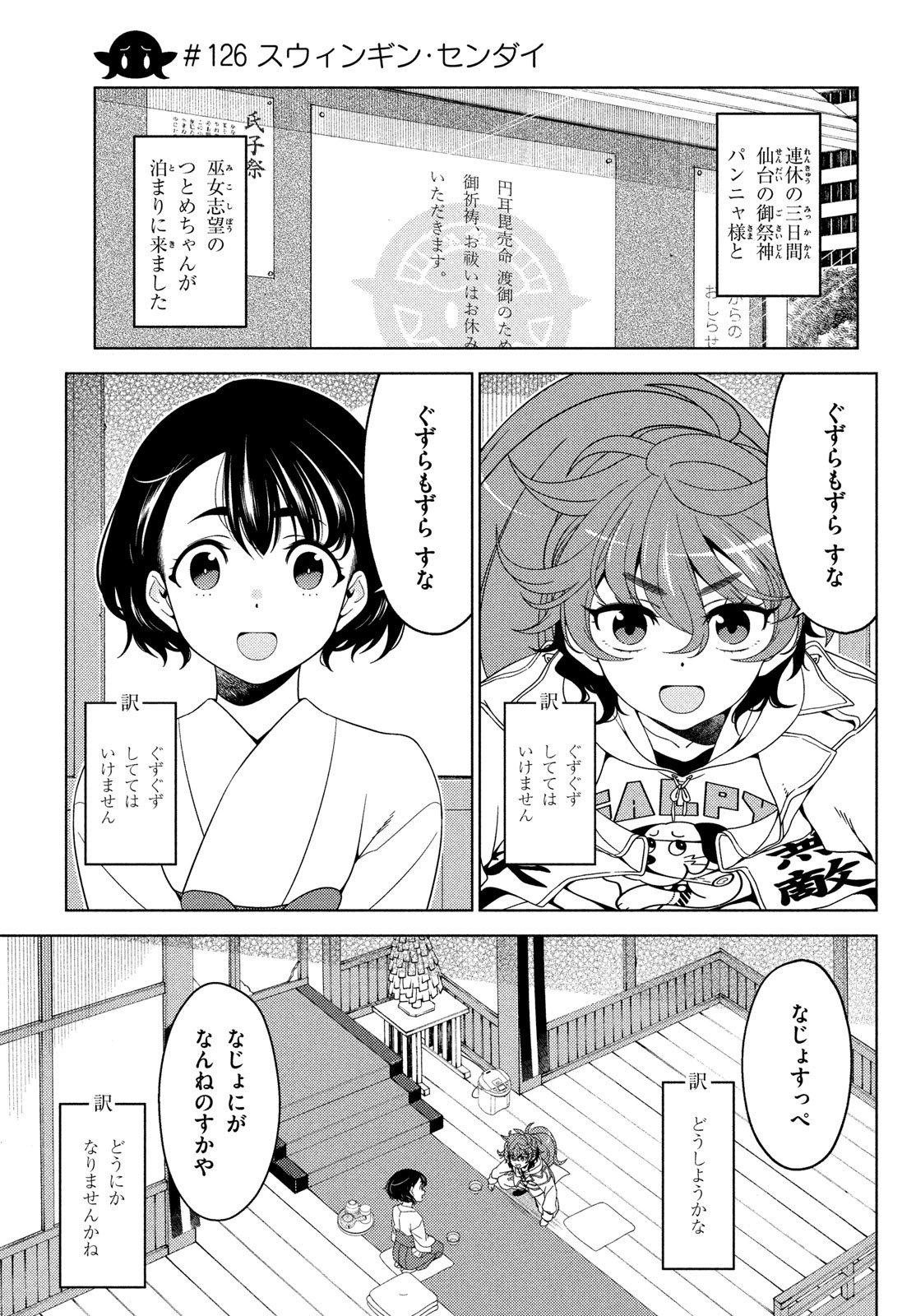 EDOMAE ELF - raw - Chapter 126 - https://jpdd.ccdd.to/JPDD/edomaeelf/242899/cjhsmpfvwei.jpg