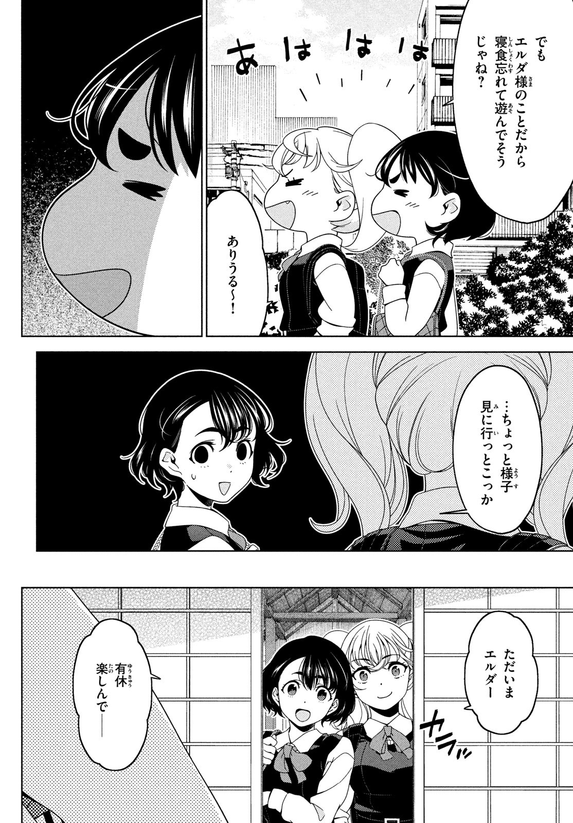 EDOMAE ELF - raw - Chapter 129 - https://jpdd.ccdd.to/JPDD/edomaeelf/247032/poidgjhrebl.jpg
