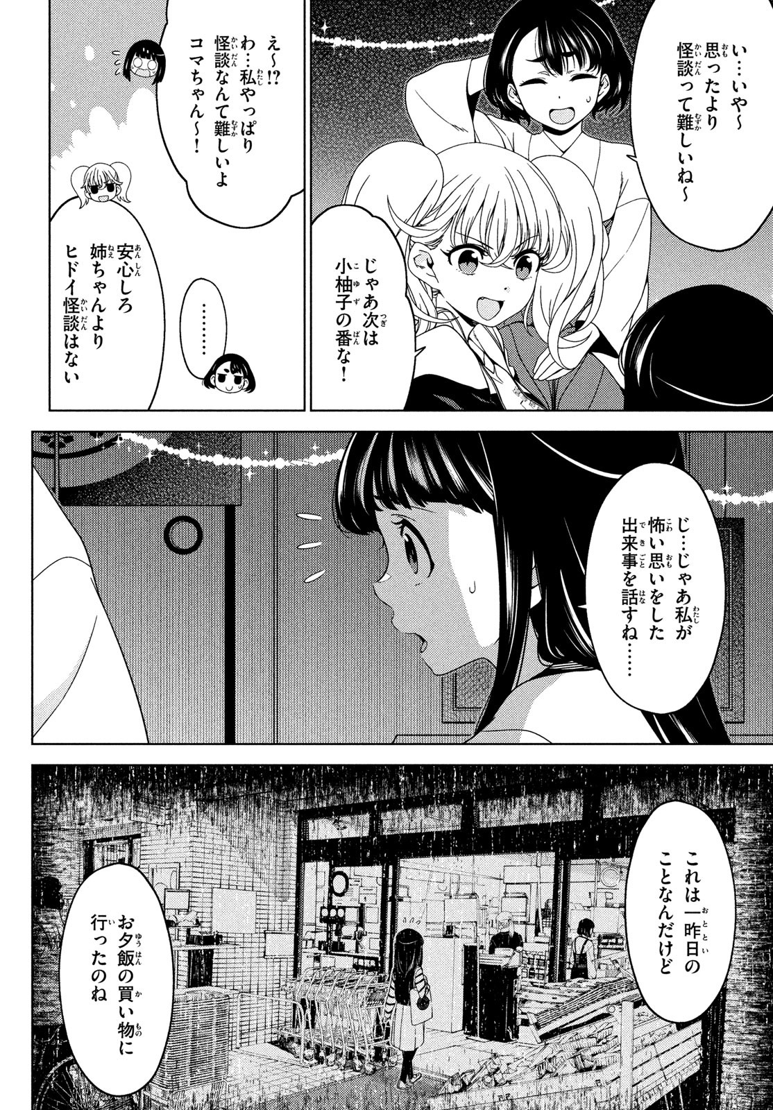 EDOMAE ELF - raw - Chapter 134 - https://jpdd.ccdd.to/JPDD/edomaeelf/251117/bjkxnwd3ovc.jpg