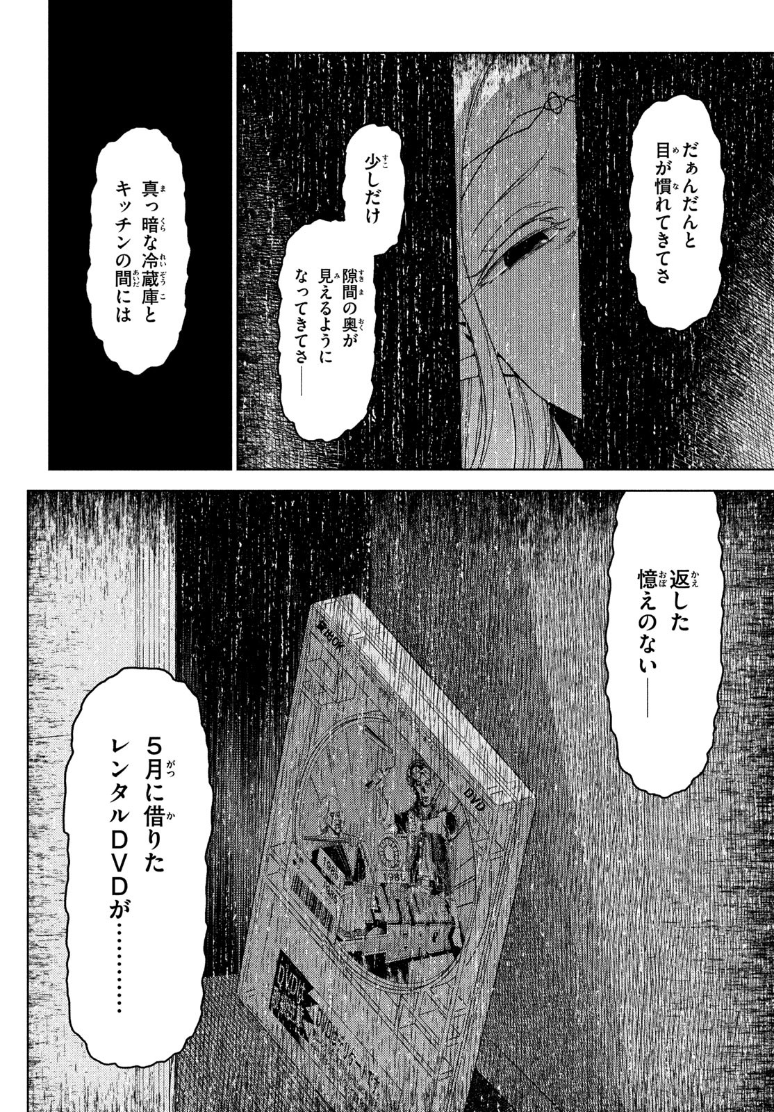 EDOMAE ELF - raw - Chapter 134 - https://jpdd.ccdd.to/JPDD/edomaeelf/251117/coo201kx1wf.jpg
