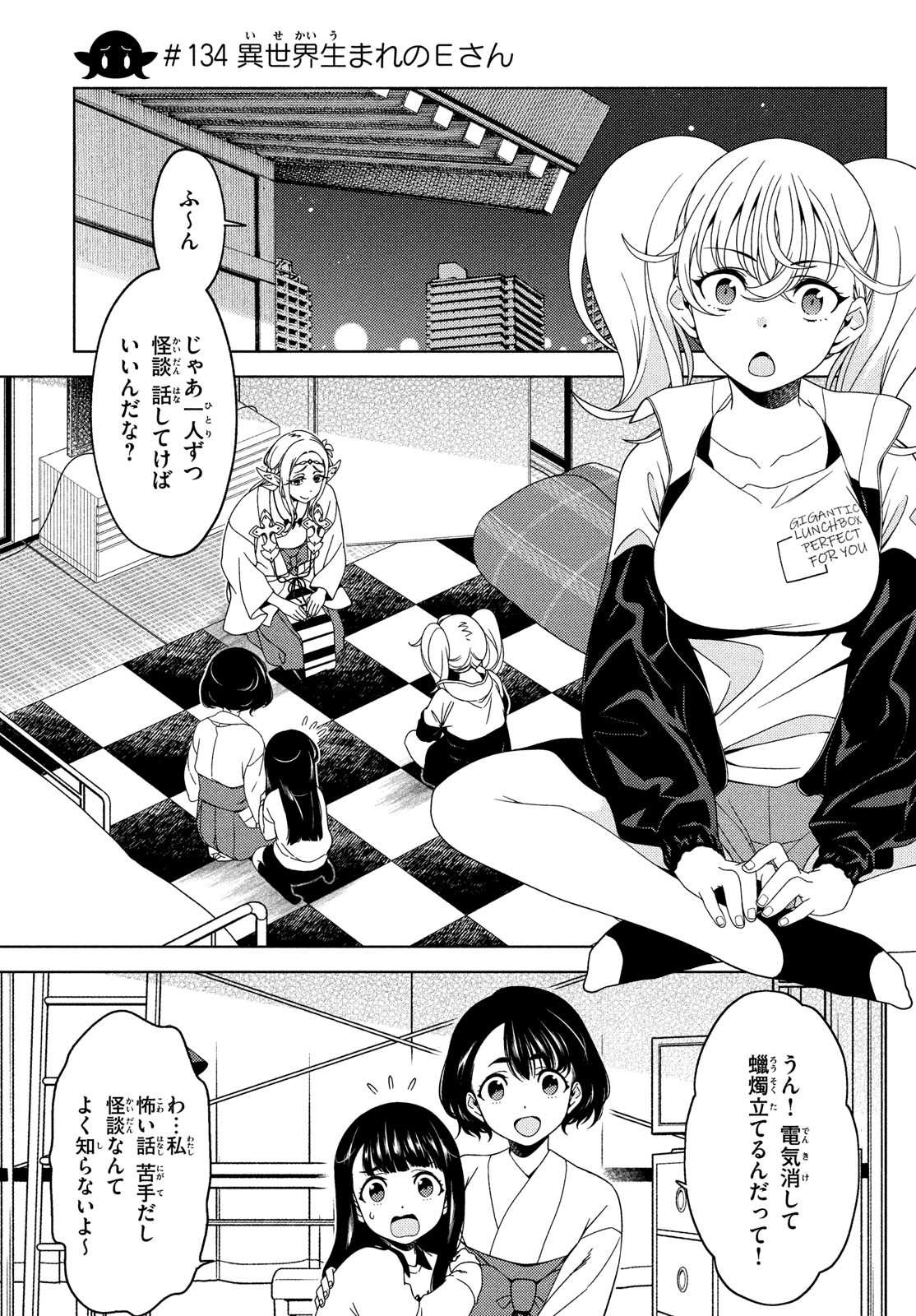 EDOMAE ELF - raw - Chapter 134 - https://jpdd.ccdd.to/JPDD/edomaeelf/251117/ucip2wejukq.jpg