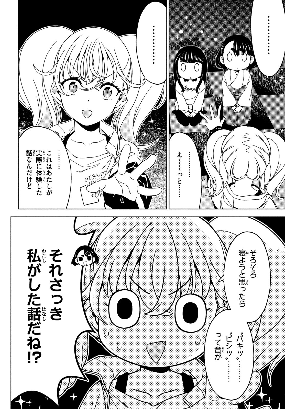 EDOMAE ELF - raw - Chapter 134 - https://jpdd.ccdd.to/JPDD/edomaeelf/251117/vbry4ejq0z0.jpg