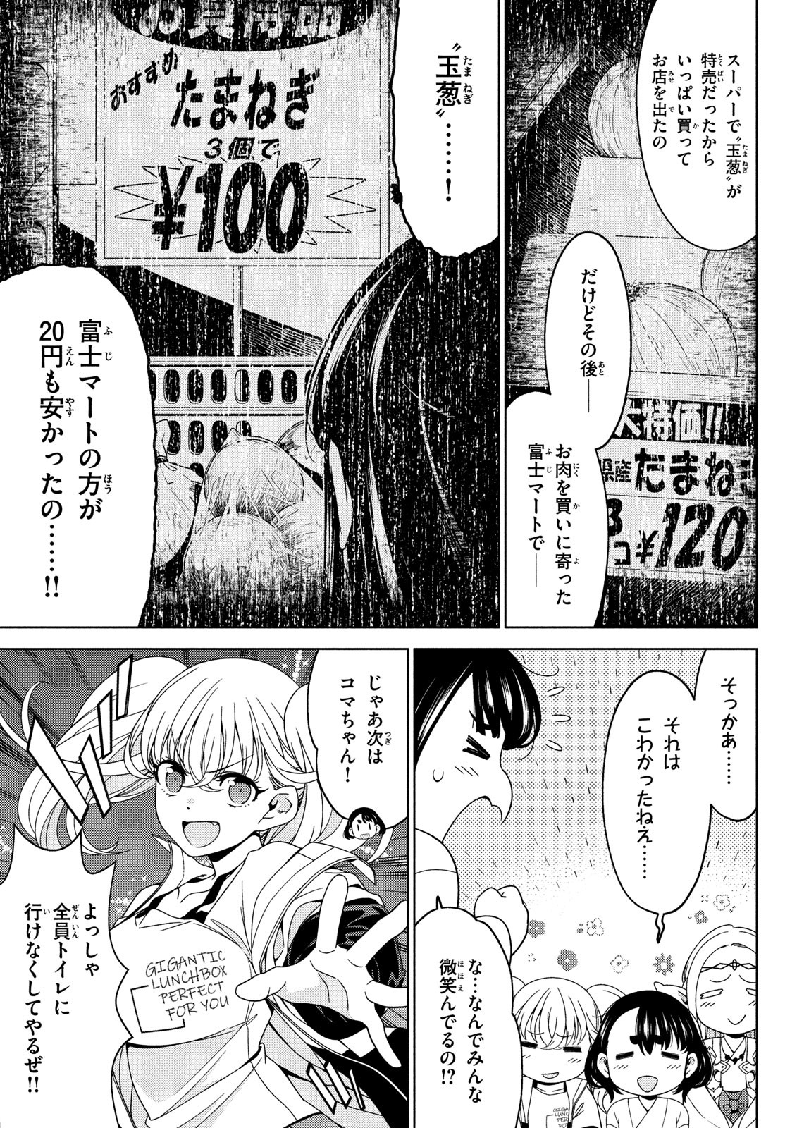 EDOMAE ELF - raw - Chapter 134 - https://jpdd.ccdd.to/JPDD/edomaeelf/251117/w4z23ehz5ns.jpg