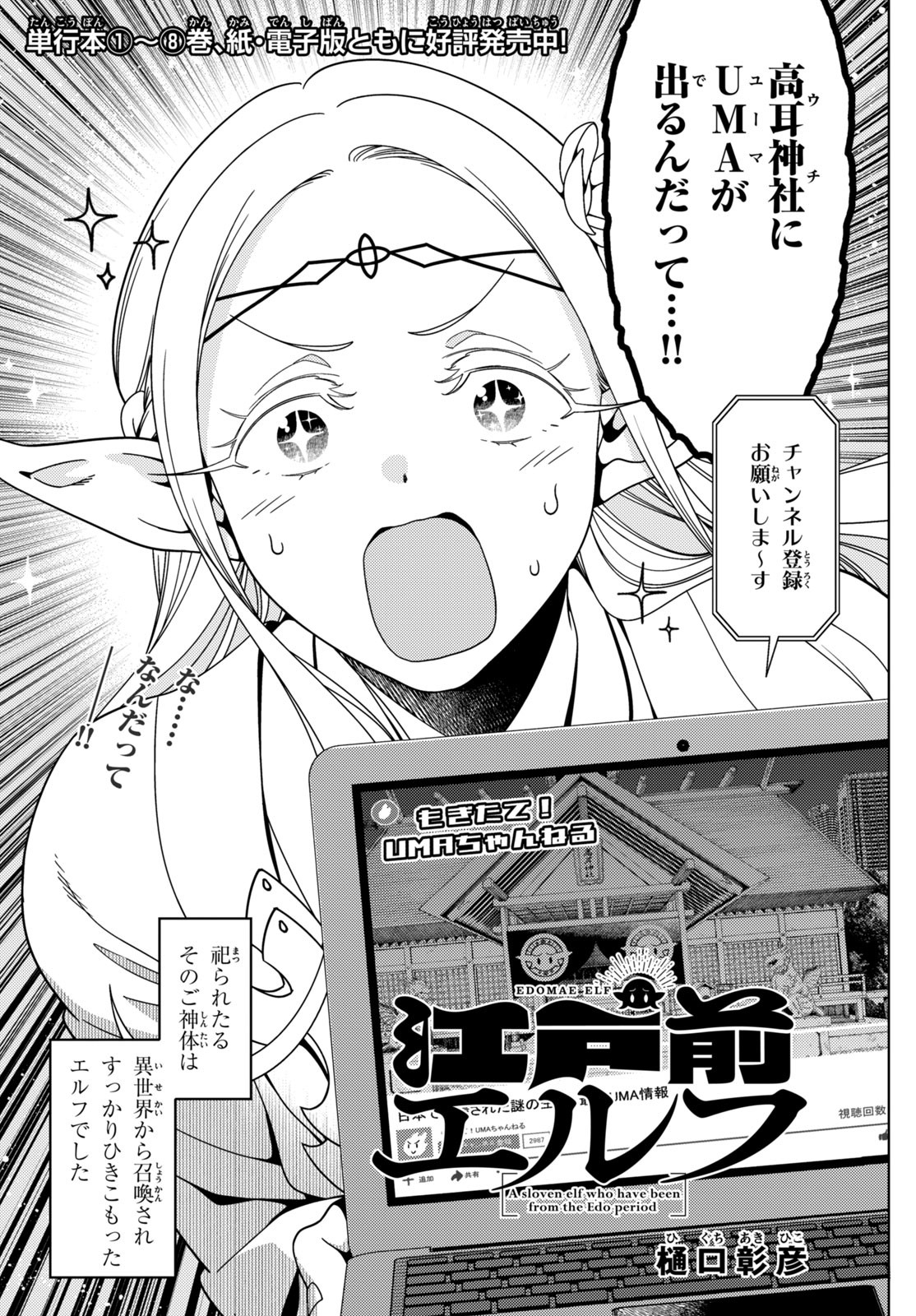 EDOMAE ELF - raw - Chapter 132 - https://jpdd.ccdd.to/JPDD/edomaeelf/251119/2po55fssnxq.jpg