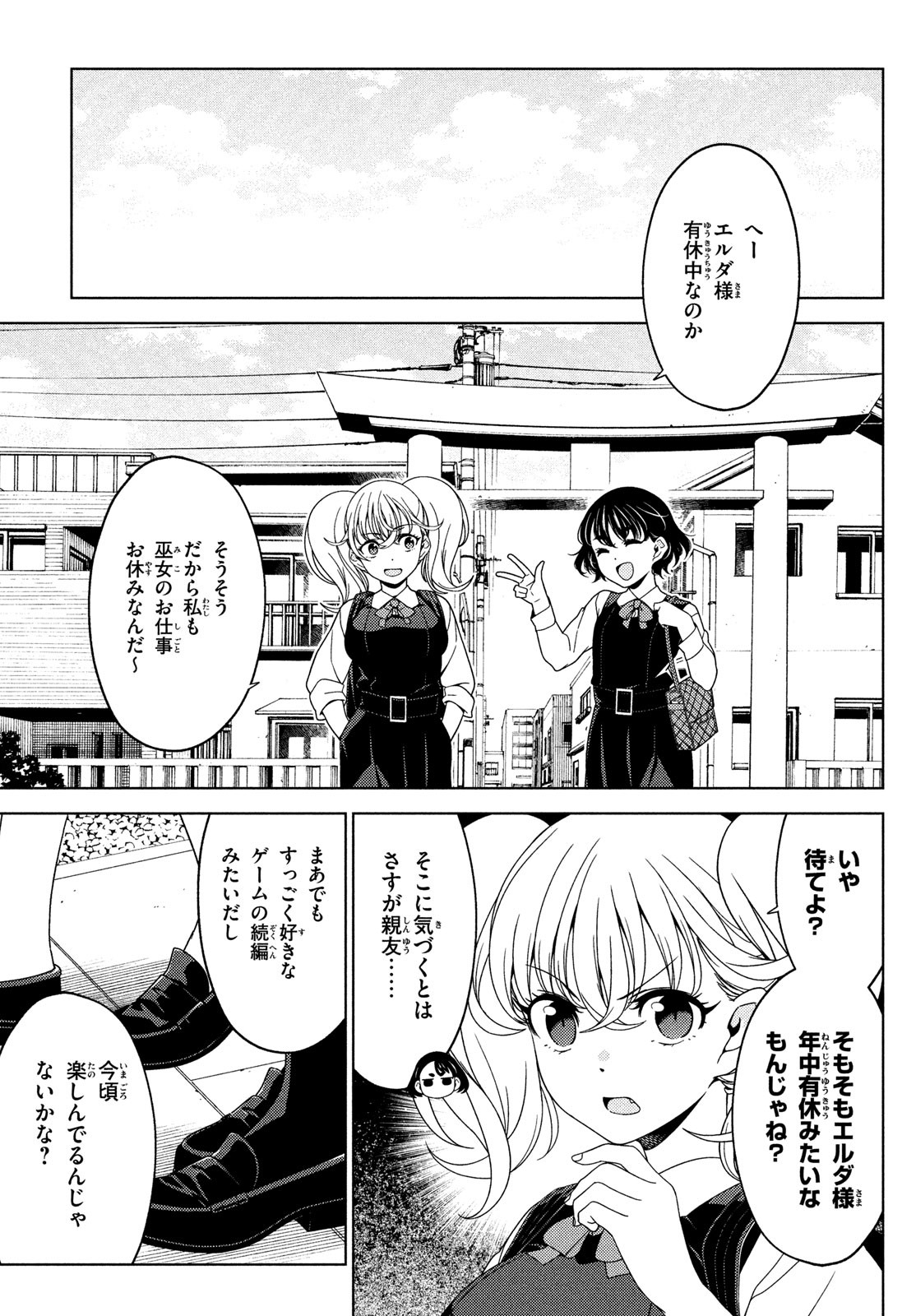 EDOMAE ELF - raw - Chapter 131 - https://jpdd.ccdd.to/JPDD/edomaeelf/251120/edpycbe2oge.jpg