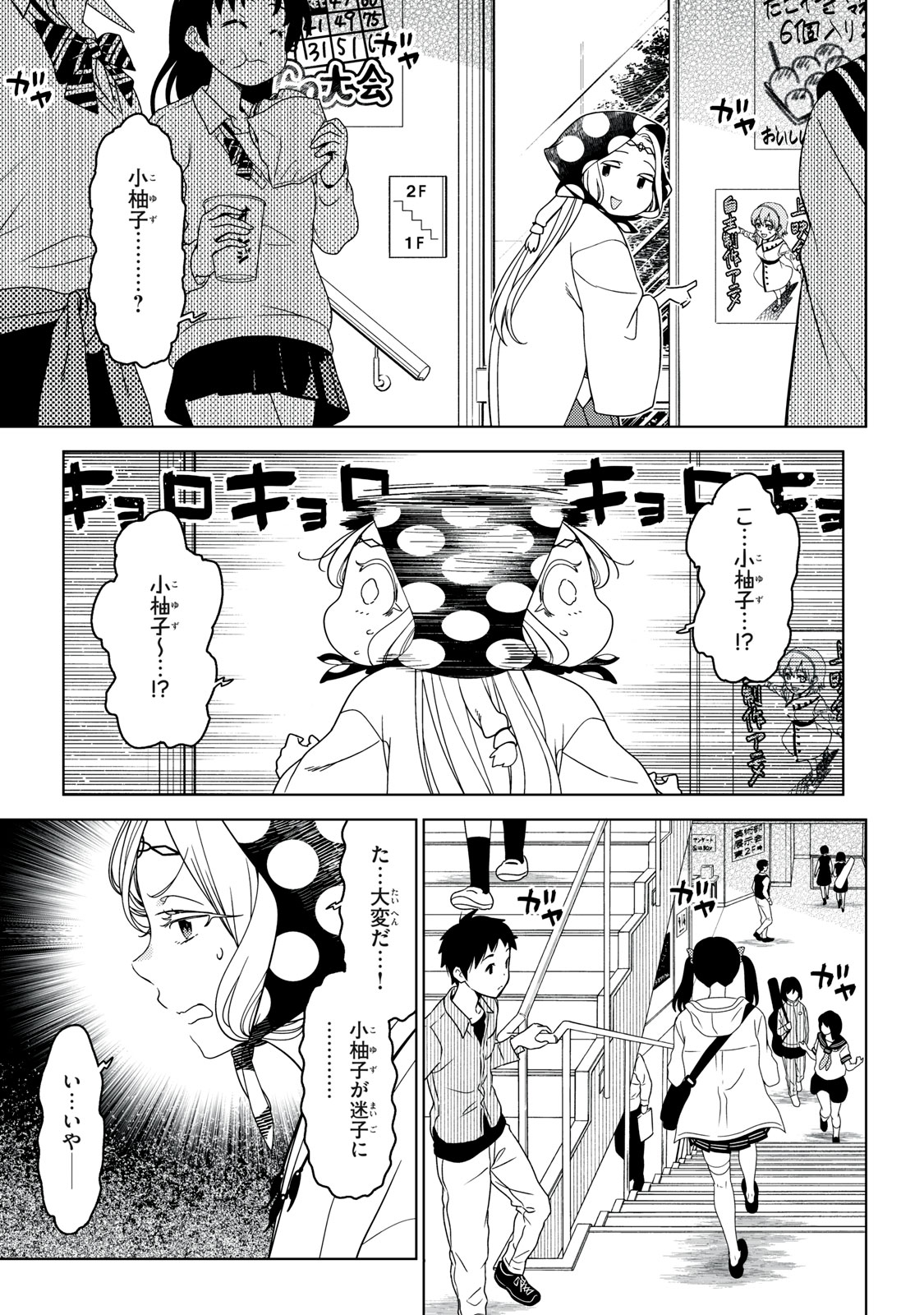 EDOMAE ELF - raw - Chapter 139 - https://jpdd.ccdd.to/JPDD/edomaeelf/271376/0wyrkv2aen4.jpg