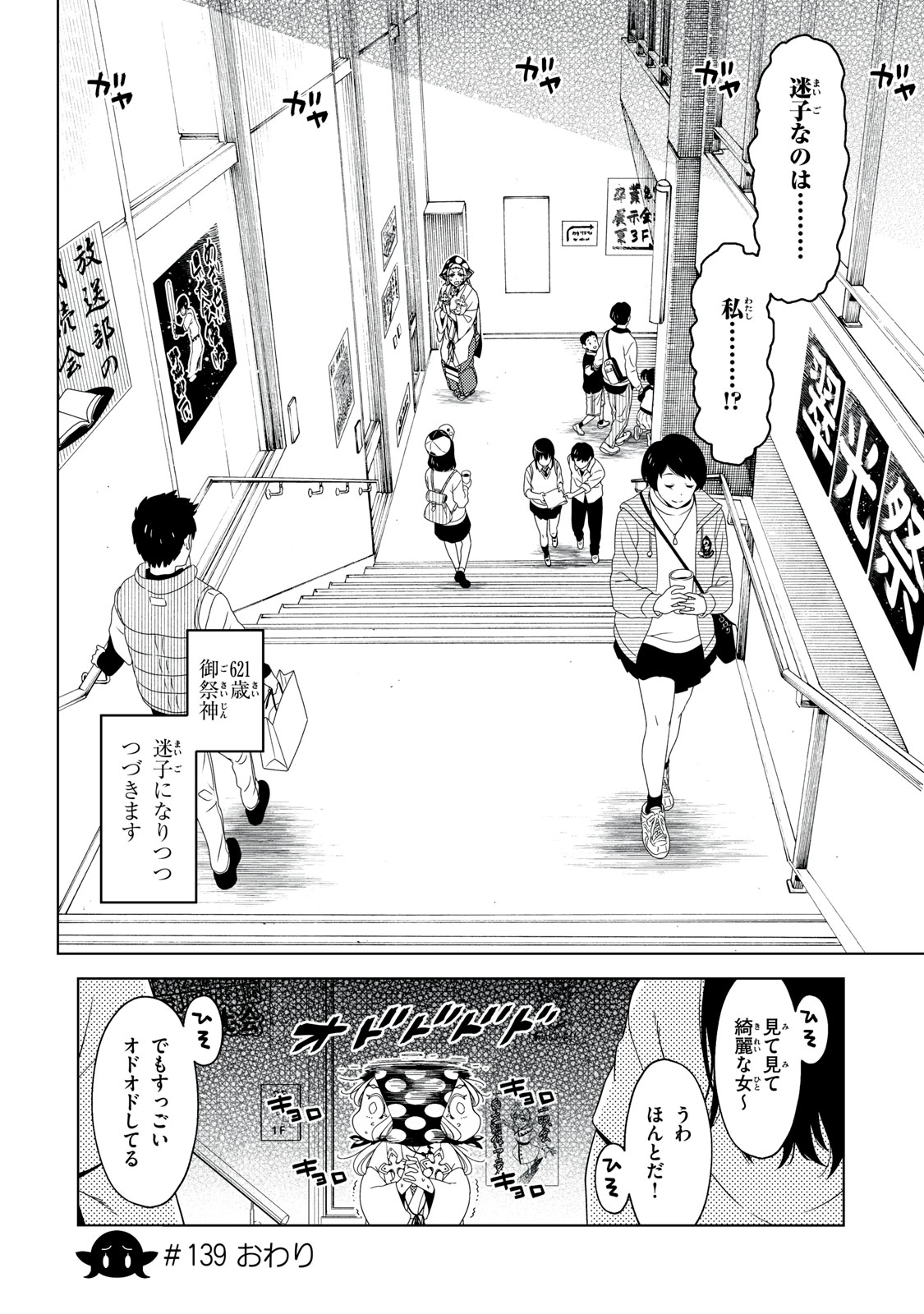 EDOMAE ELF - raw - Chapter 139 - https://jpdd.ccdd.to/JPDD/edomaeelf/271376/k1dzdnrvayr.jpg