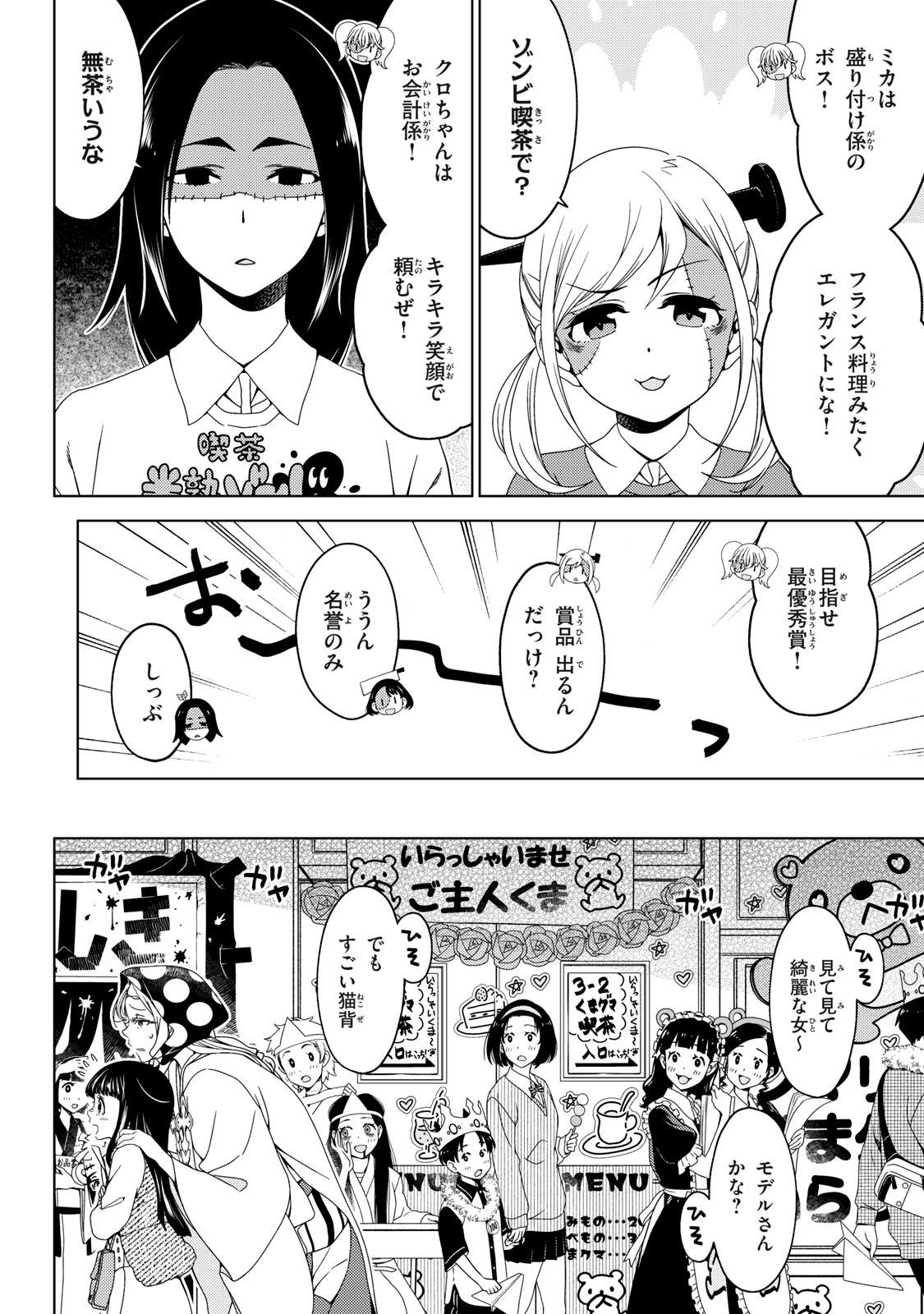 EDOMAE ELF - raw - Chapter 139 - https://jpdd.ccdd.to/JPDD/edomaeelf/271376/mhtofwgkiqk.jpg