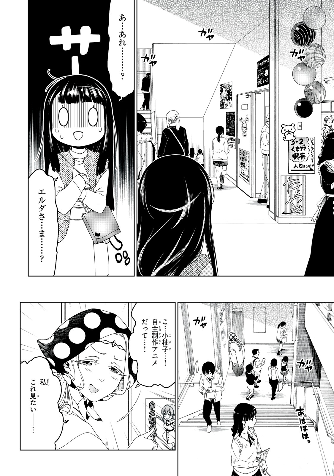 EDOMAE ELF - raw - Chapter 139 - https://jpdd.ccdd.to/JPDD/edomaeelf/271376/np4242lhvpo.jpg