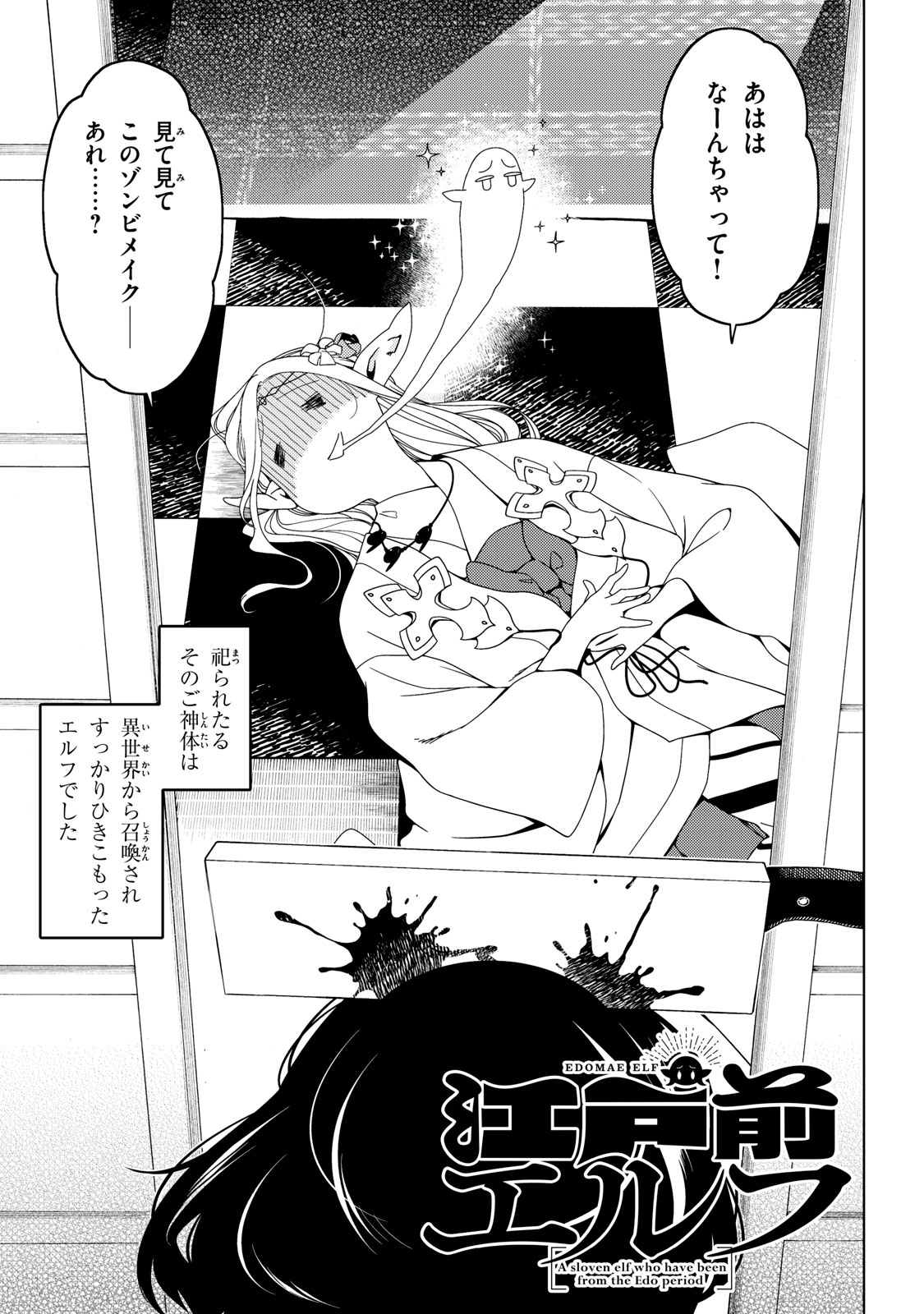 EDOMAE ELF - raw - Chapter 138 - https://jpdd.ccdd.to/JPDD/edomaeelf/271377/oxsb44yfk4f.jpg