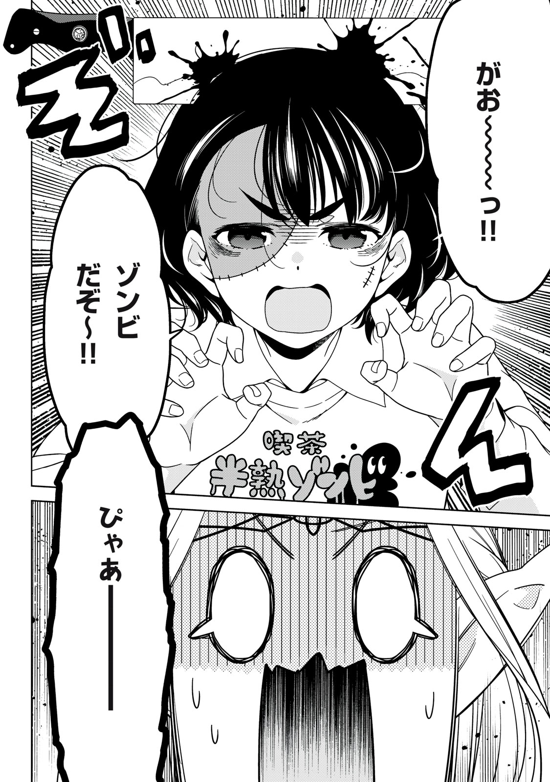 EDOMAE ELF - raw - Chapter 138 - https://jpdd.ccdd.to/JPDD/edomaeelf/271377/wndrsns2yka.jpg